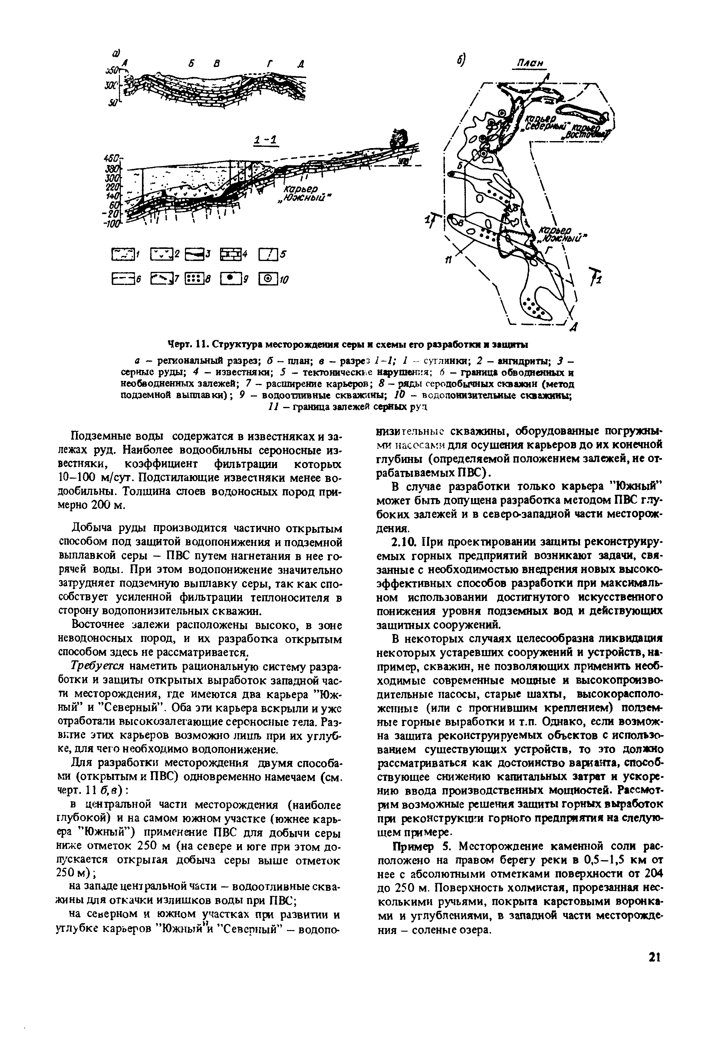 Пособие к СНиП 2.02.01-83