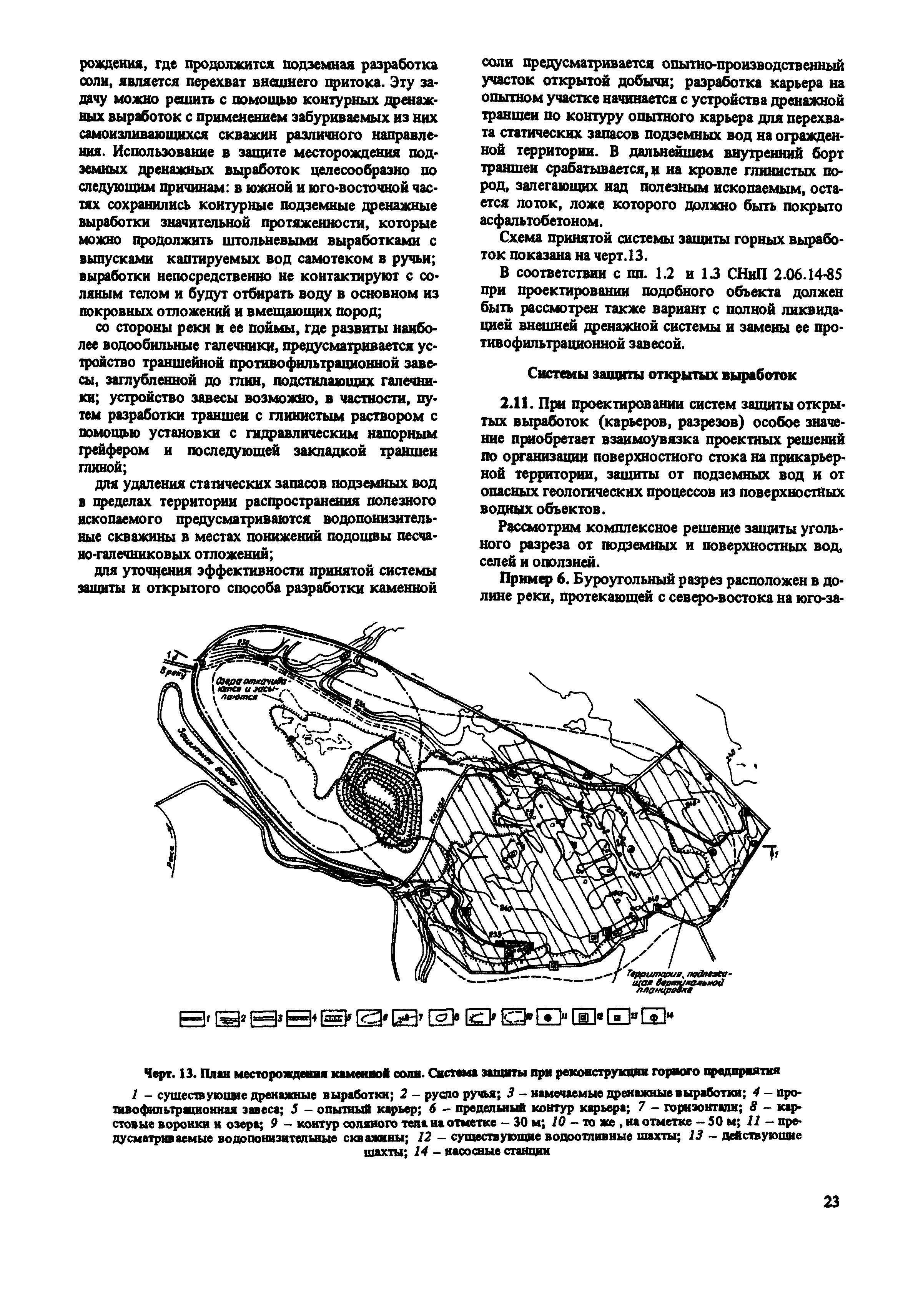 Пособие к СНиП 2.02.01-83