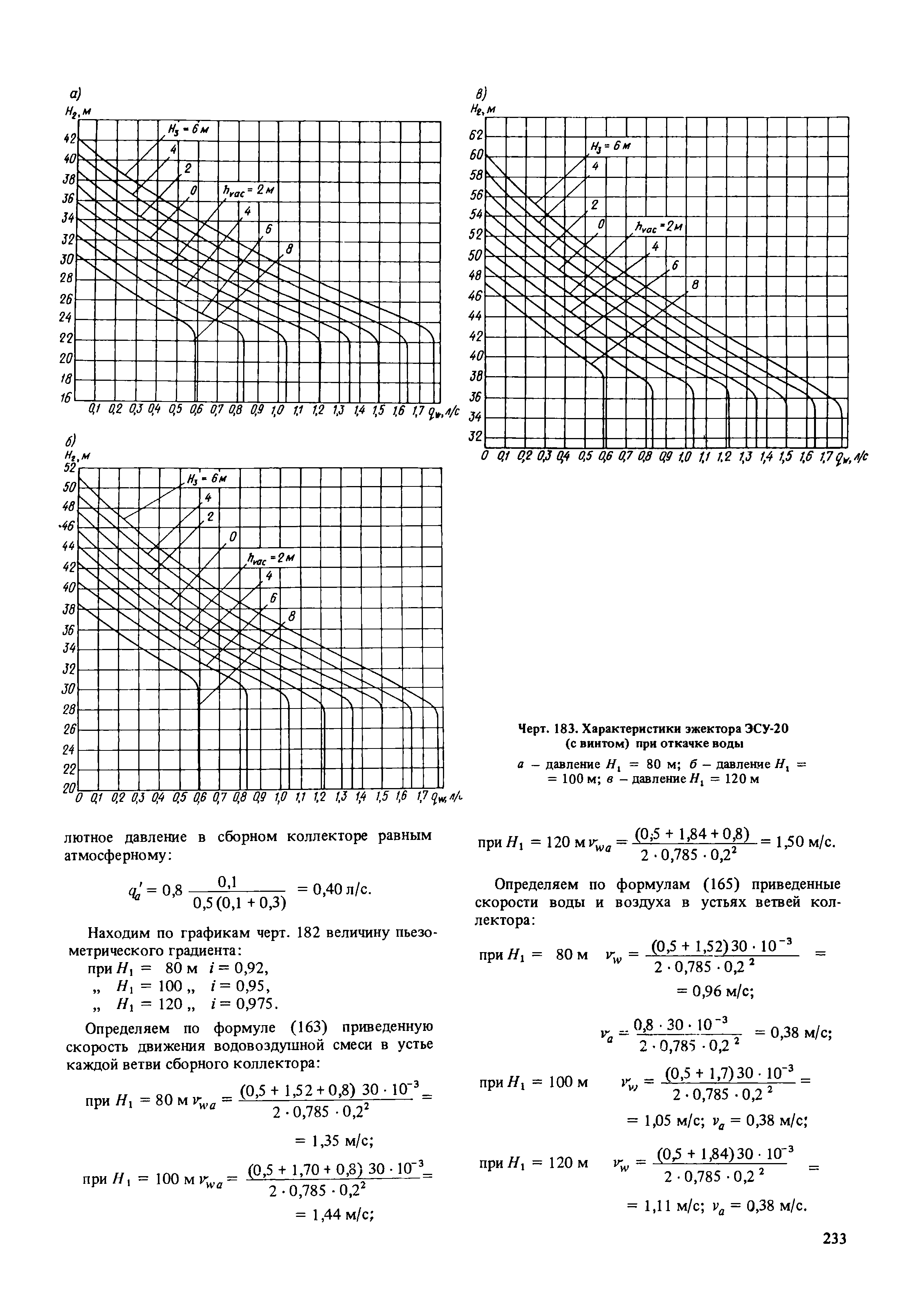 Пособие к СНиП 2.02.01-83