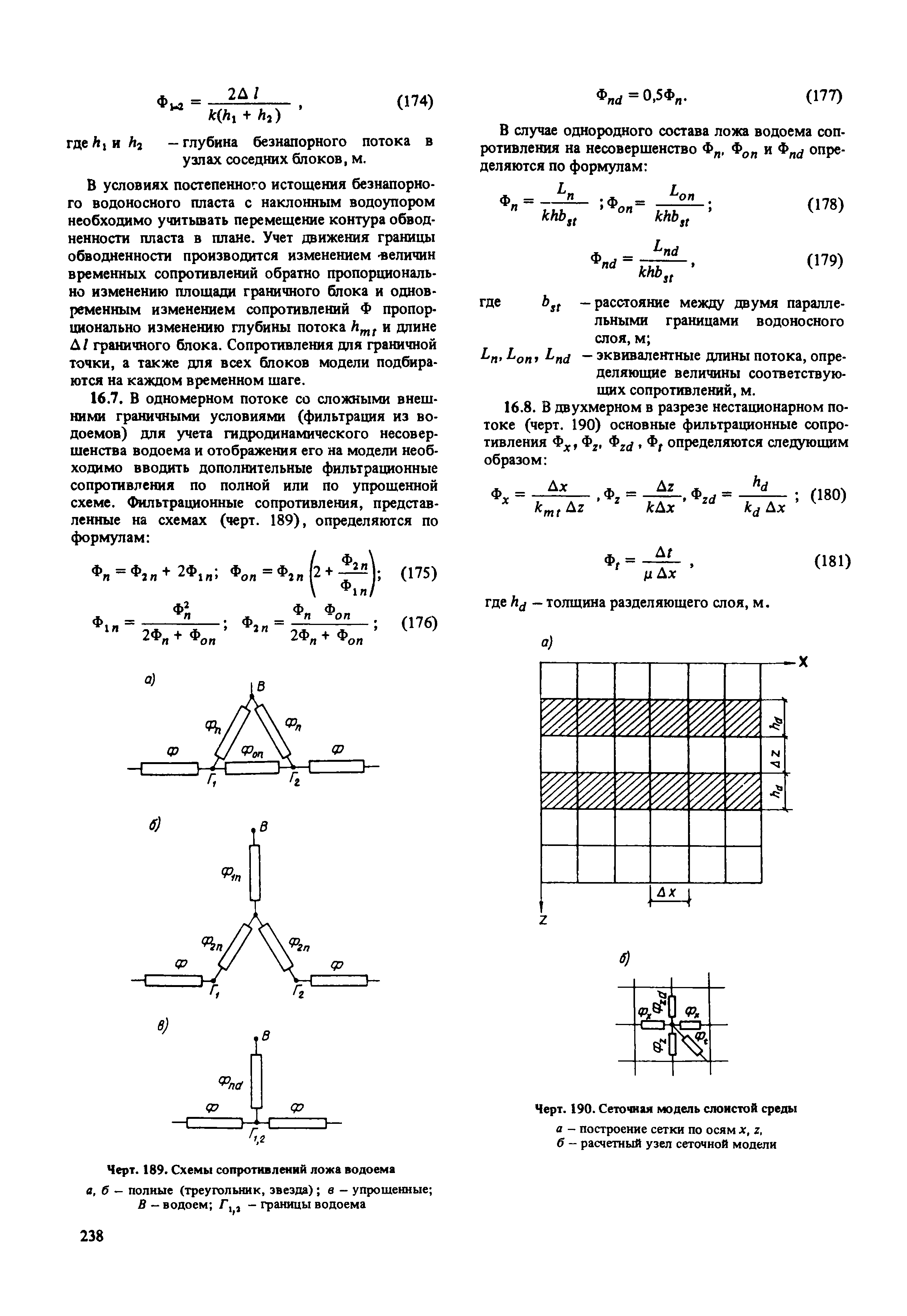 Пособие к СНиП 2.02.01-83