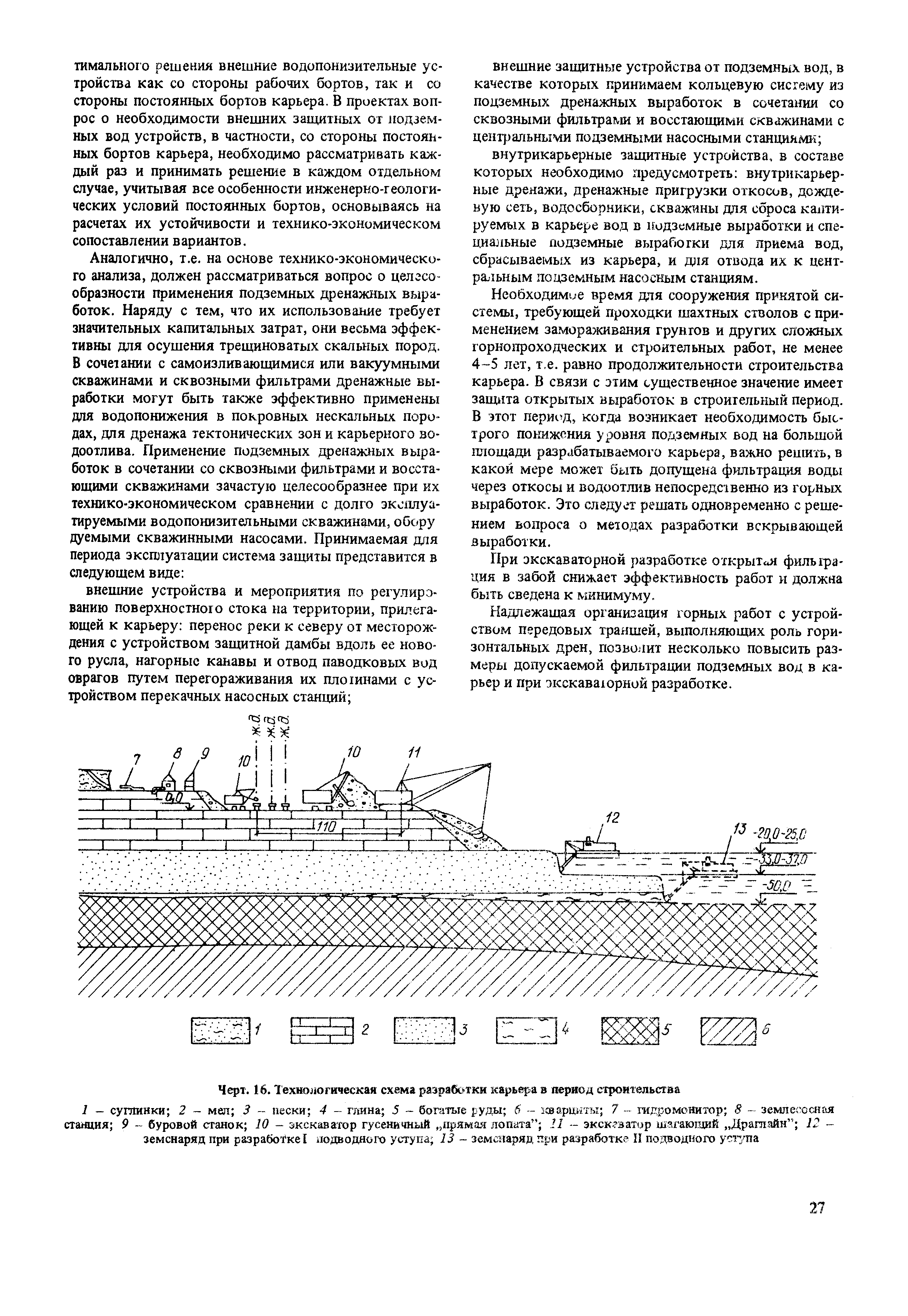 Пособие к СНиП 2.02.01-83