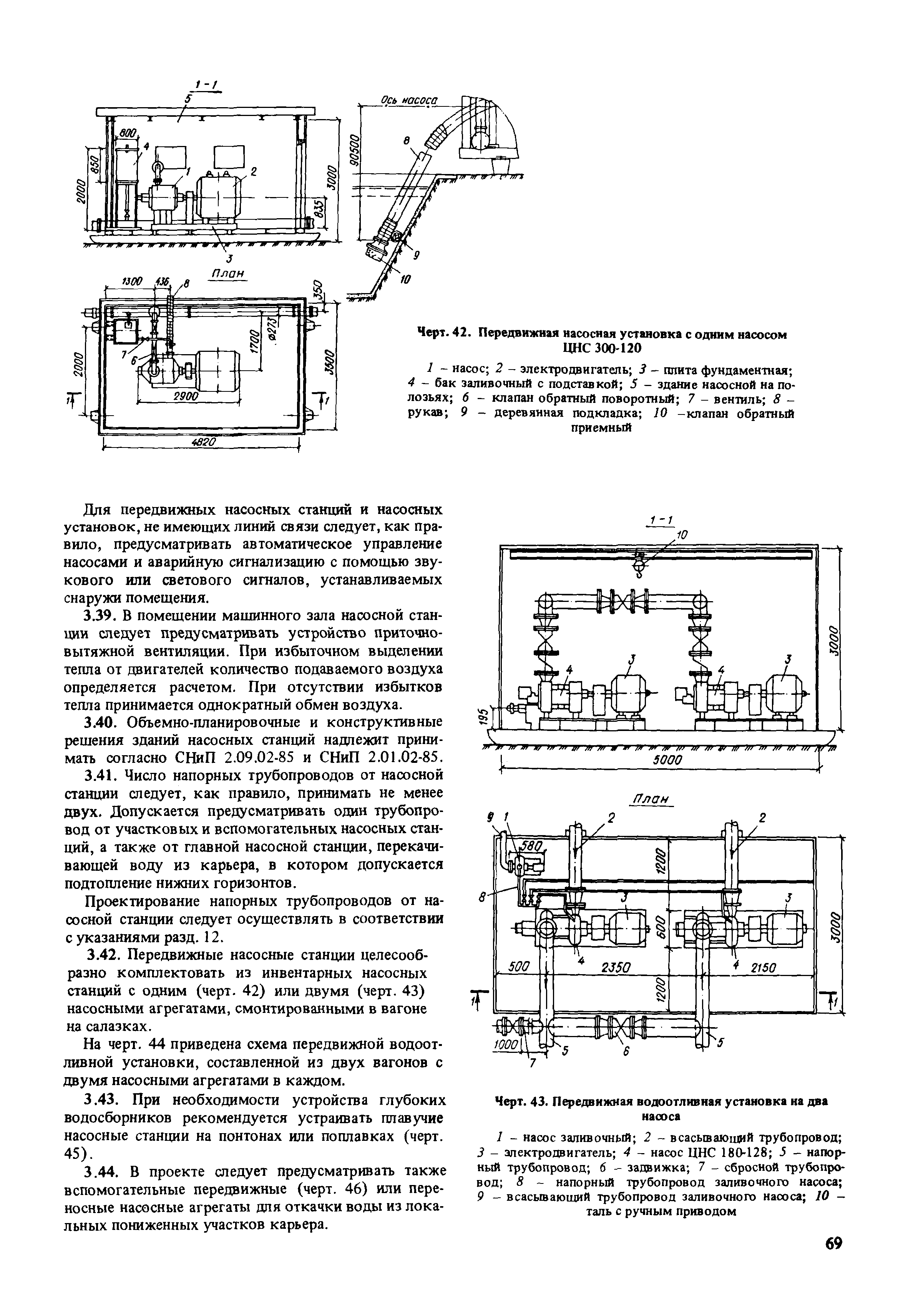 Пособие к СНиП 2.02.01-83