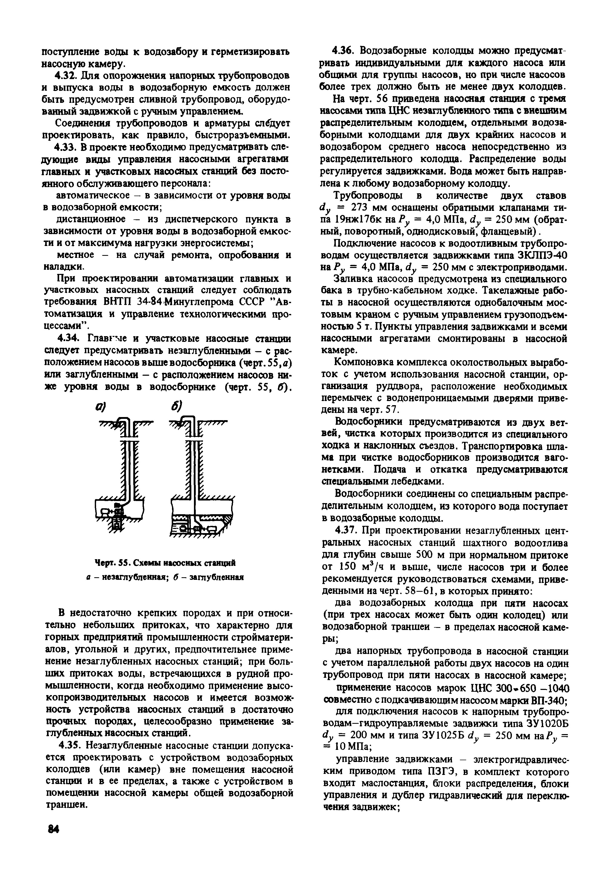 Пособие к СНиП 2.02.01-83