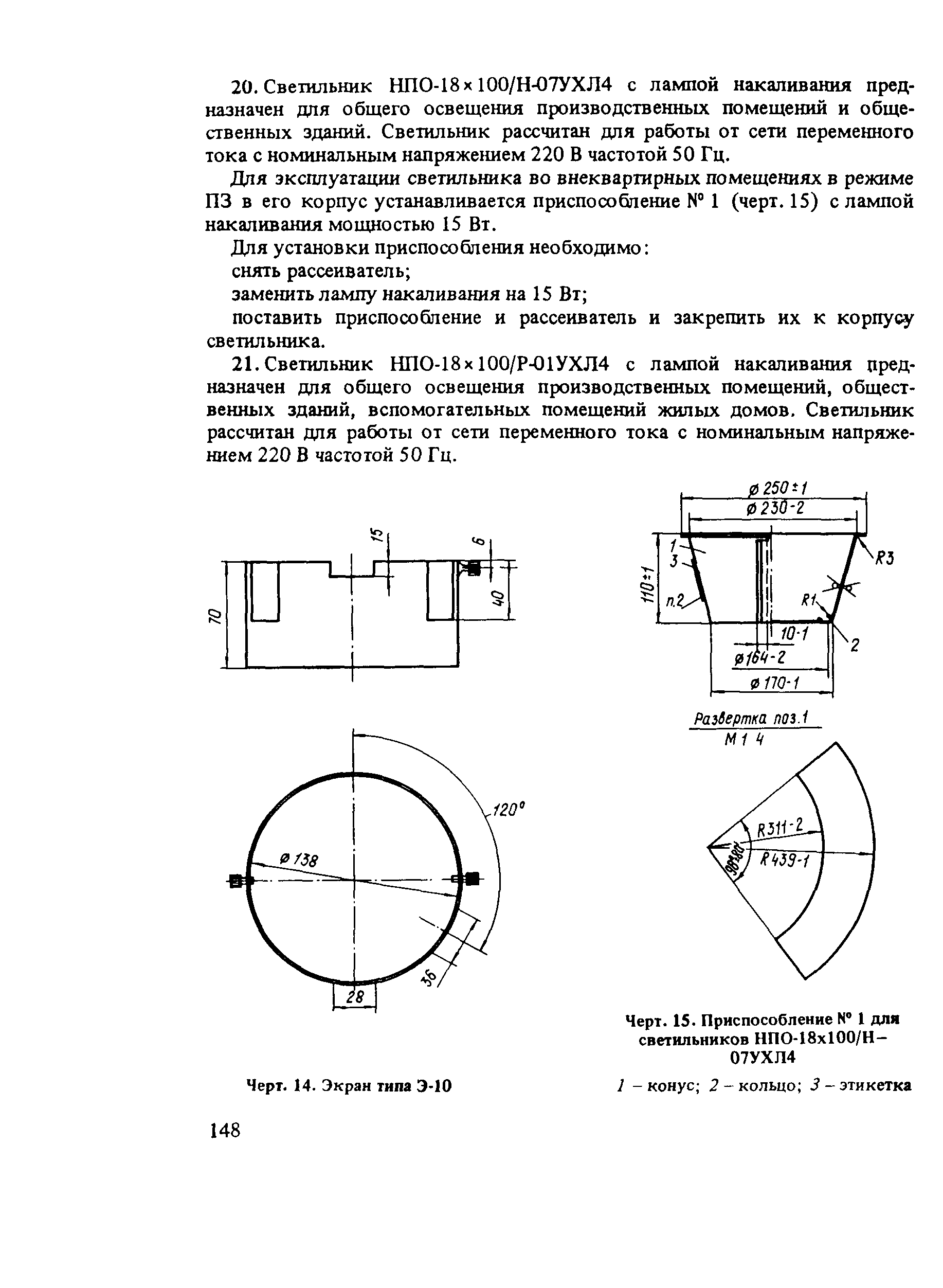 Пособие к СНиП 2.01.53-84