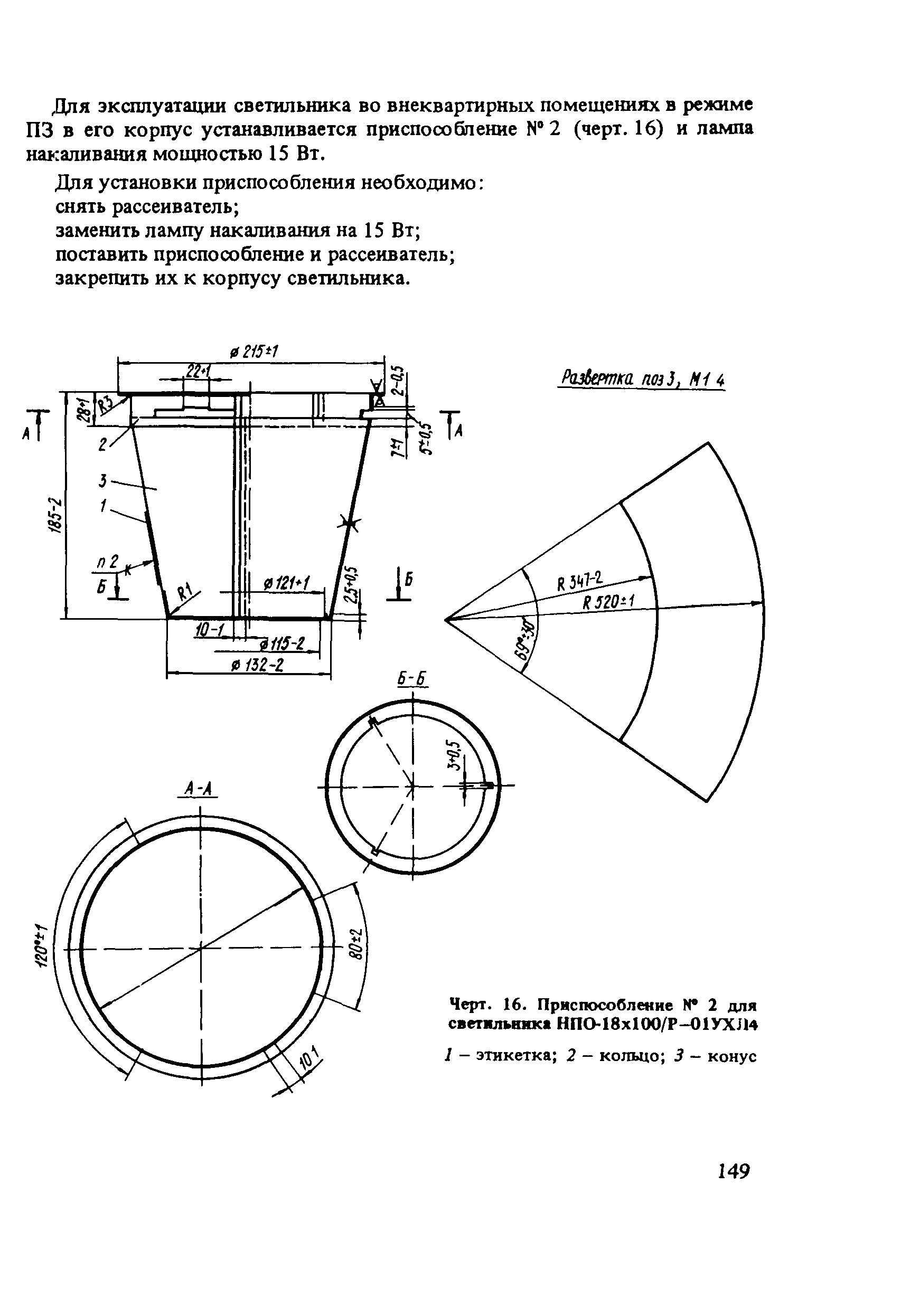 Пособие к СНиП 2.01.53-84