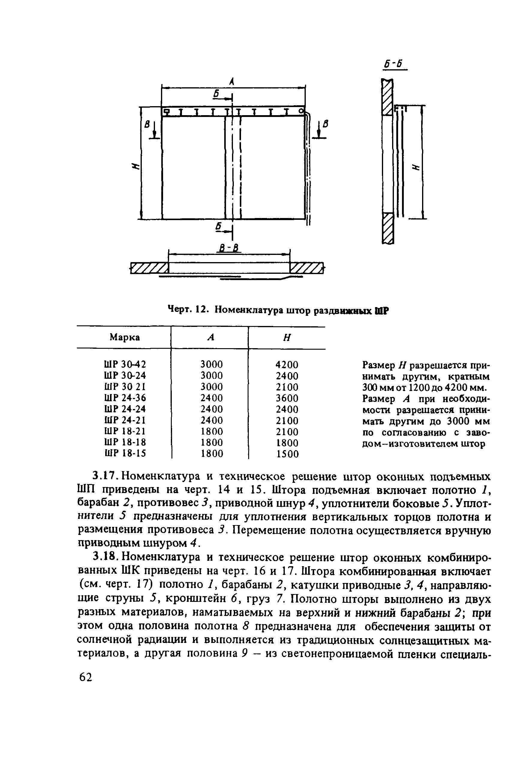 Пособие к СНиП 2.01.53-84