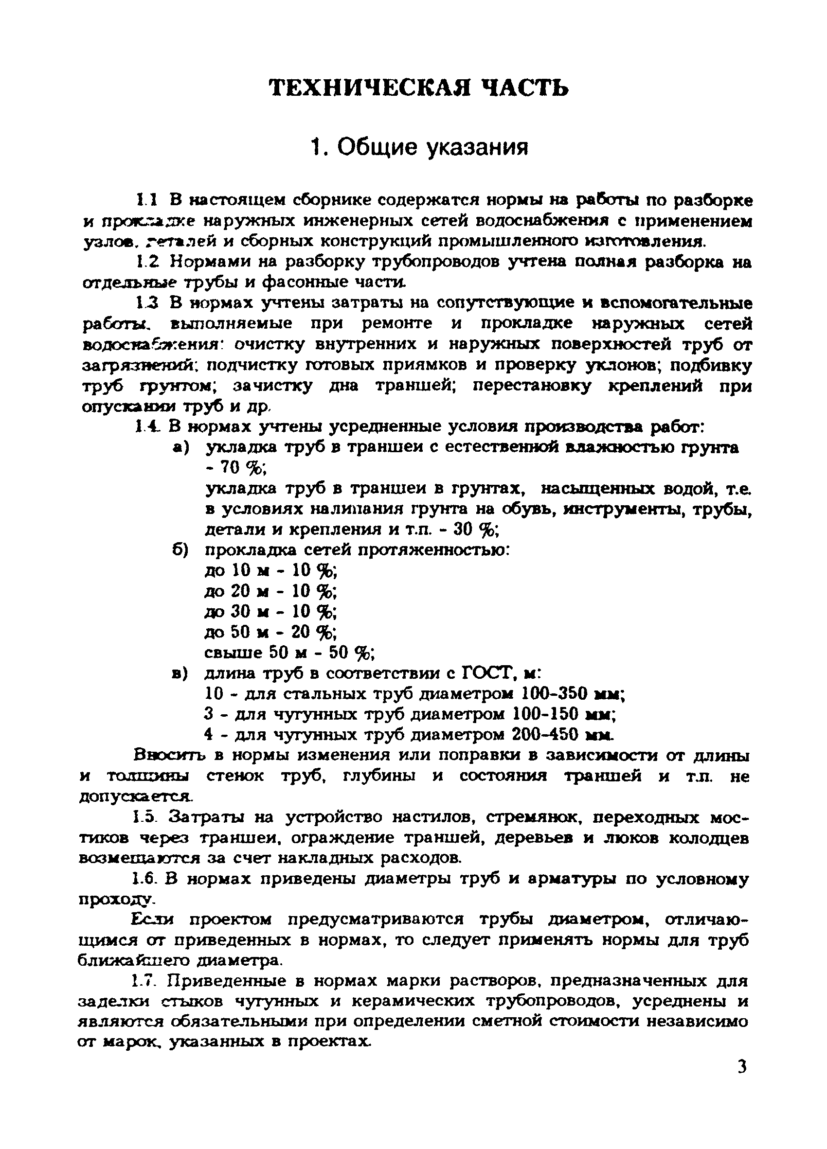 Раздел 4