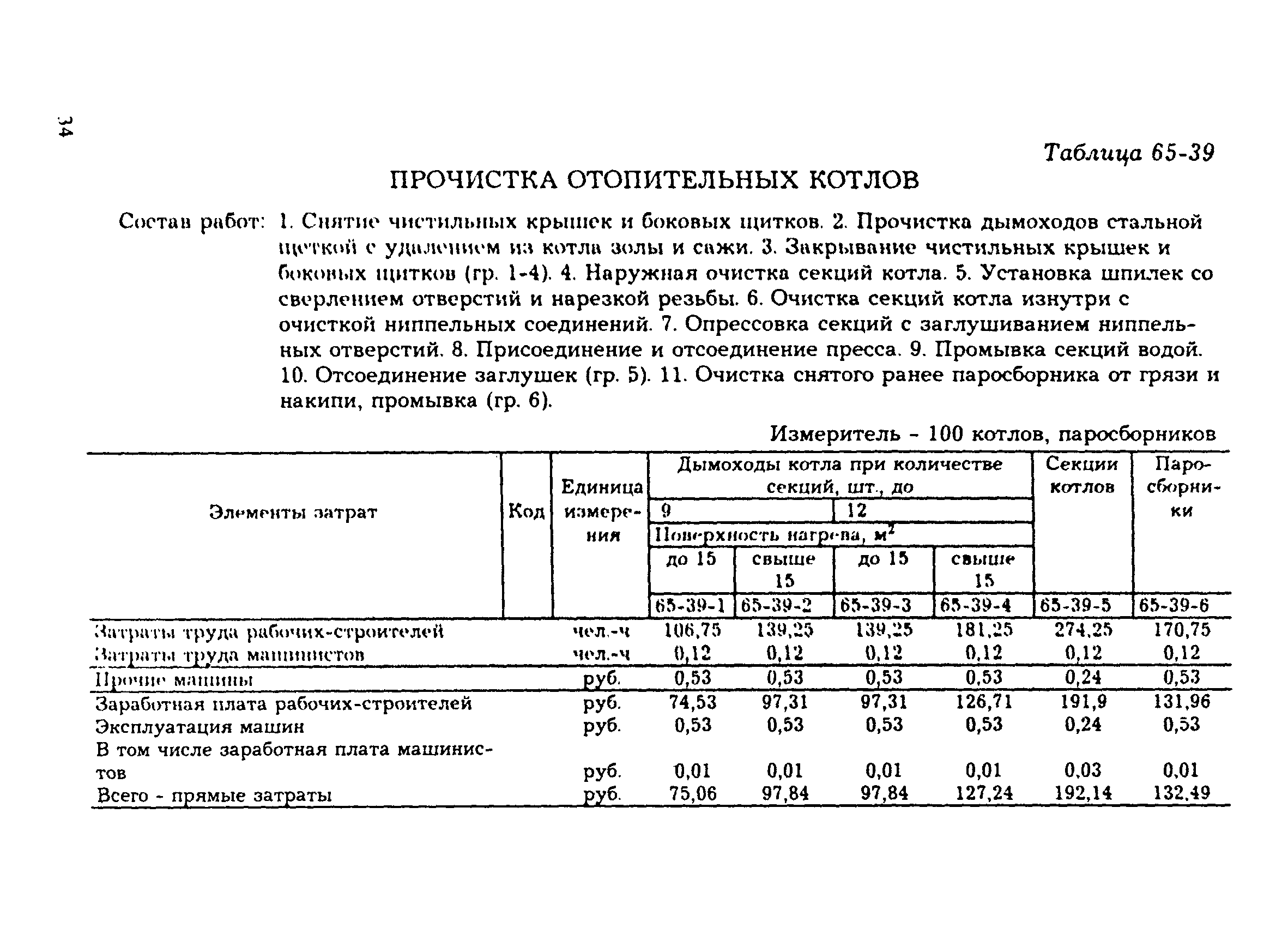 Раздел 5