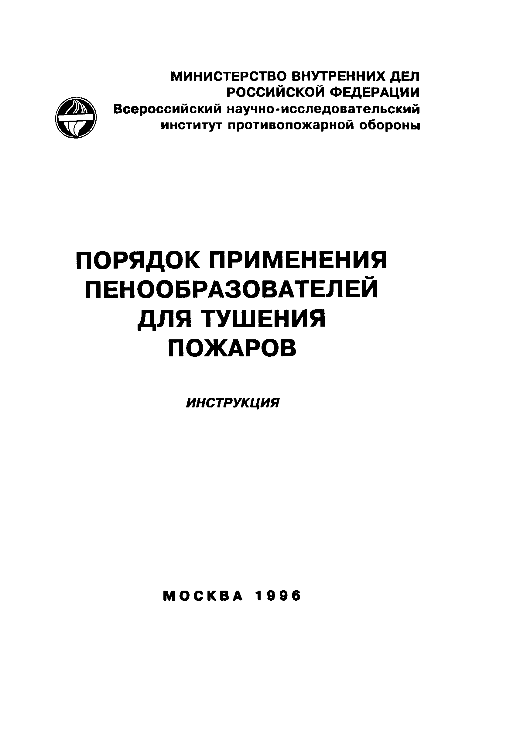 Инструкция 