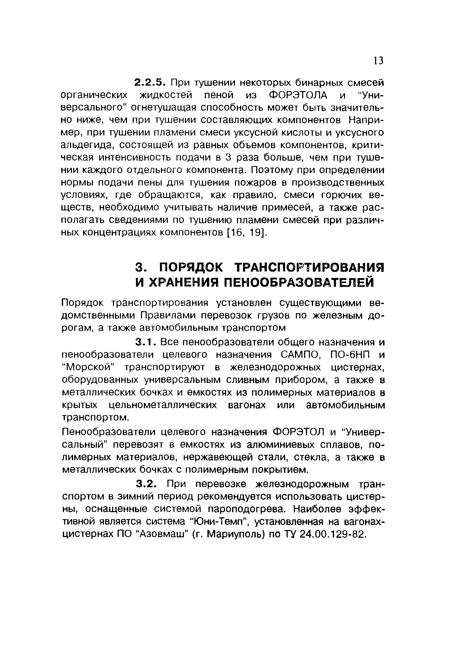 Инструкция 