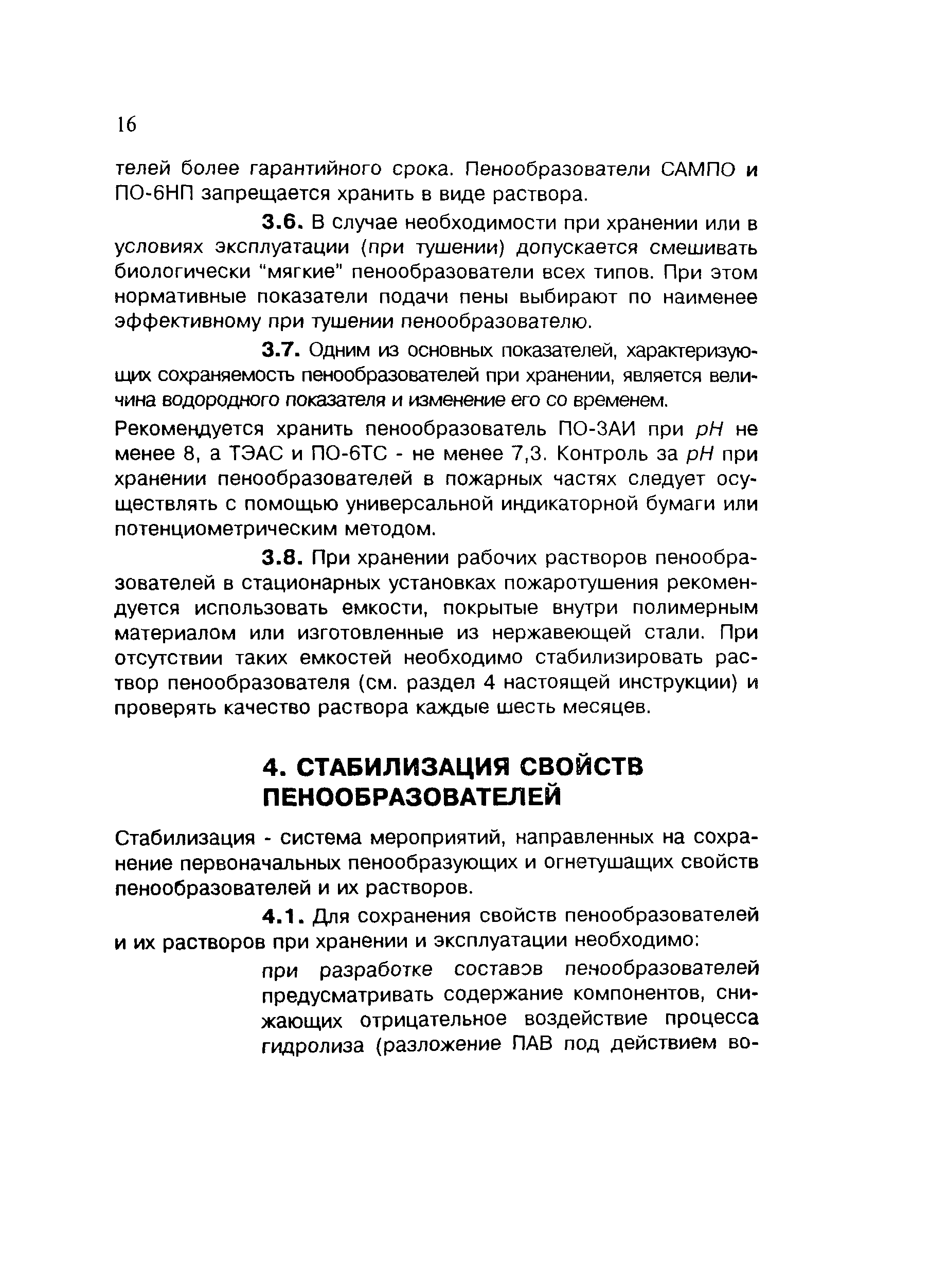 Инструкция 