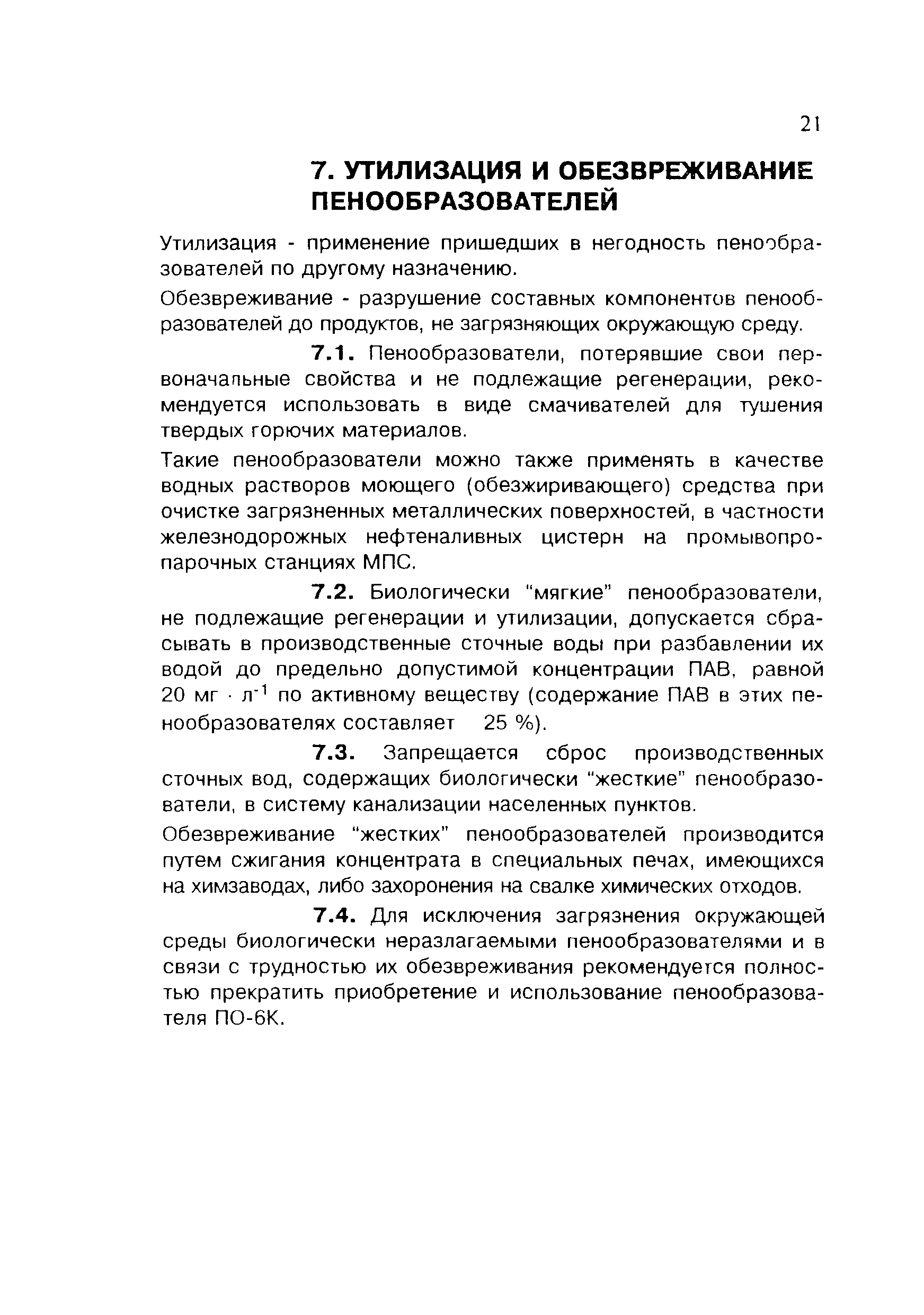 Инструкция 