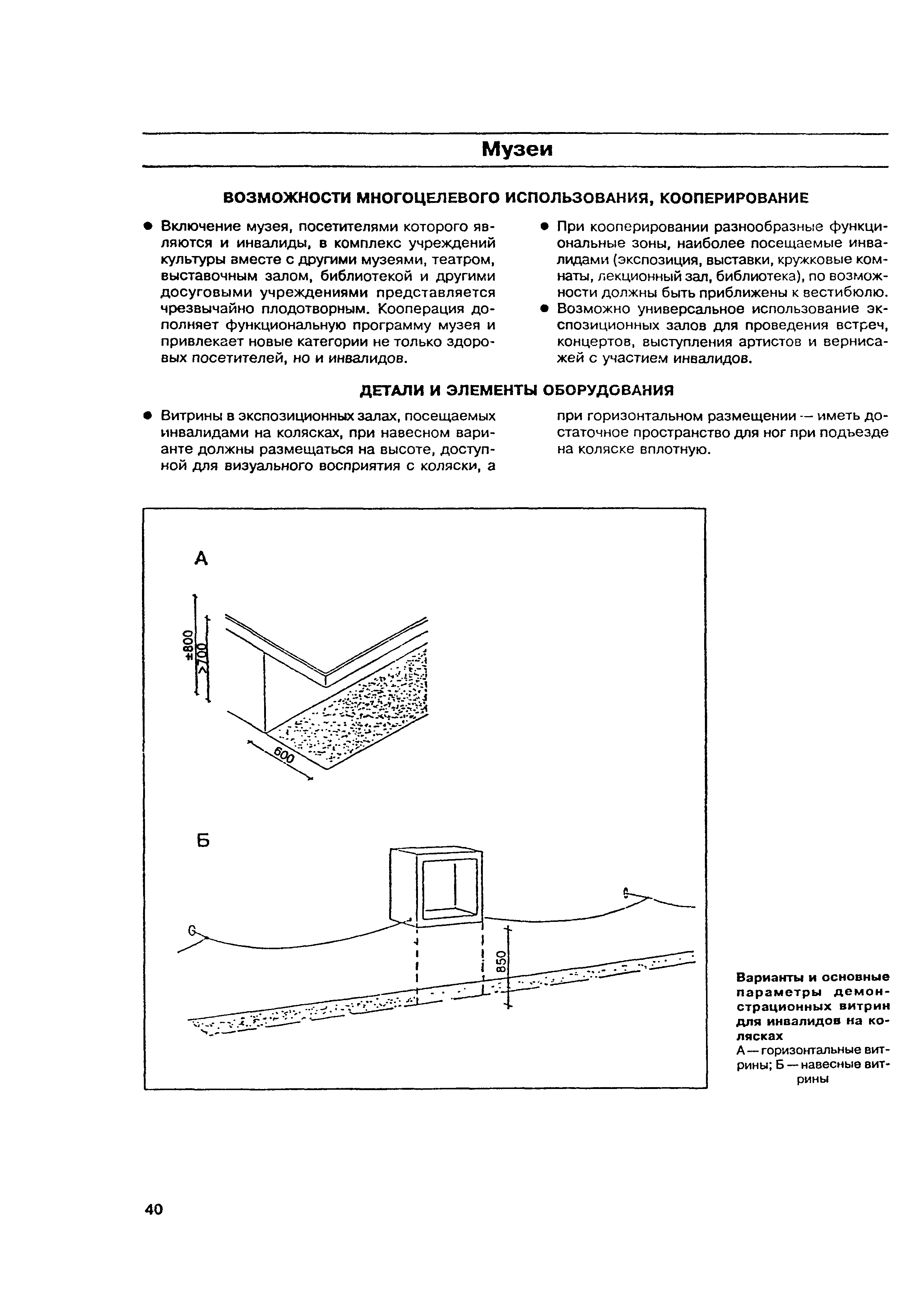 МДС 35-8.2000