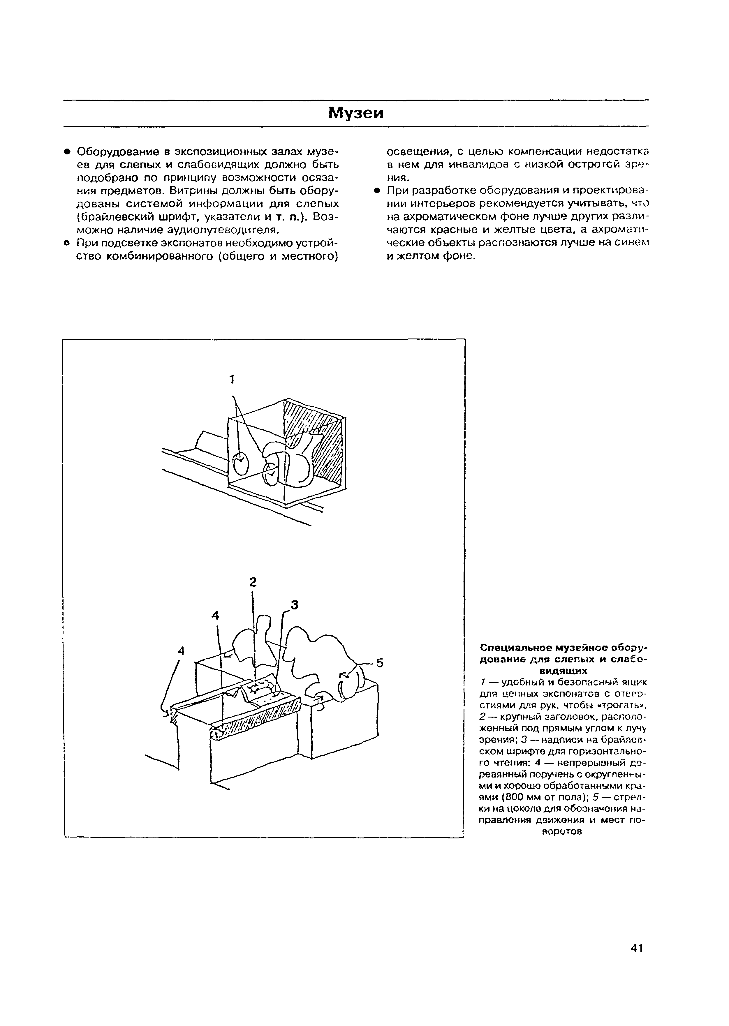 МДС 35-8.2000