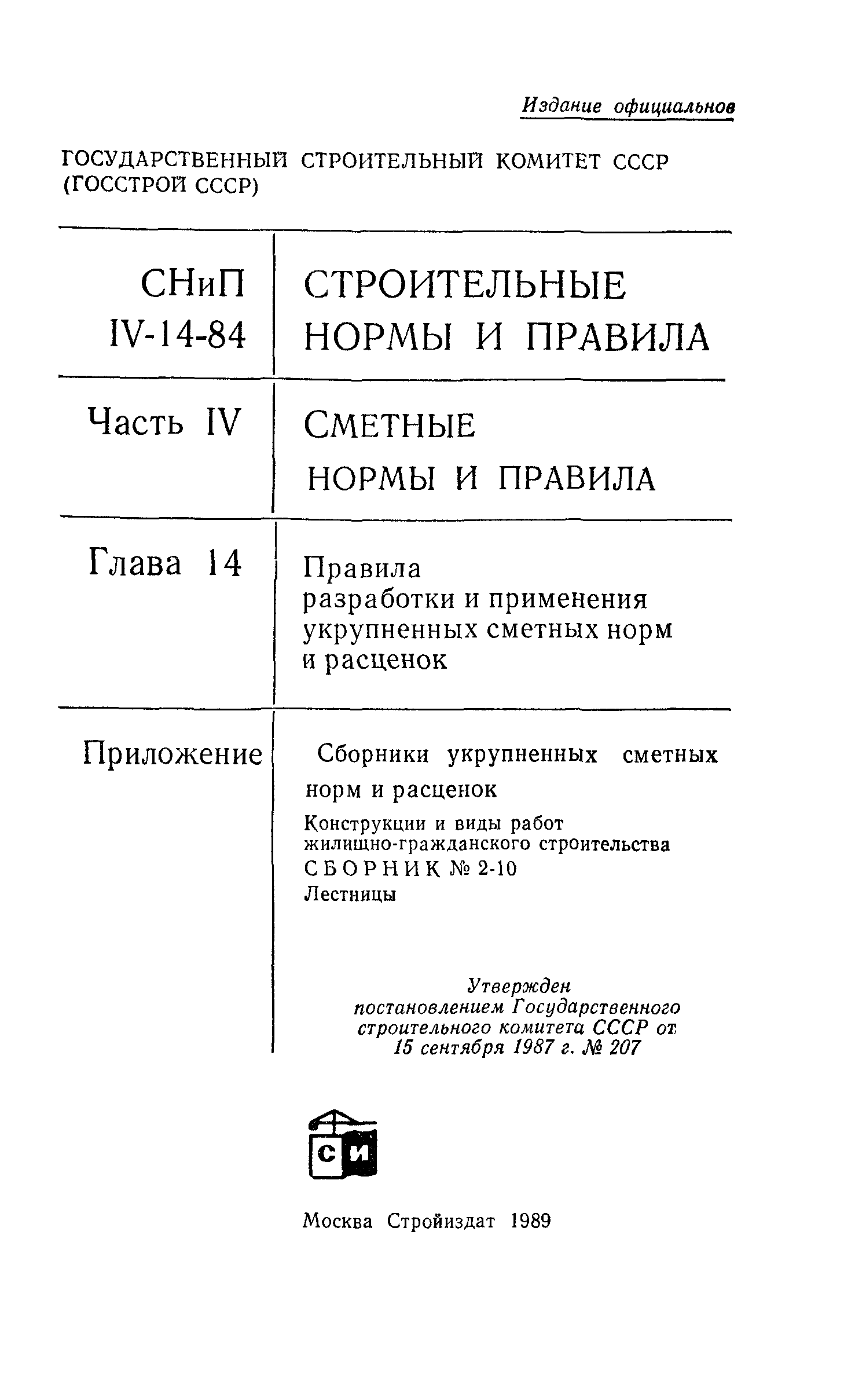 Сборник 2-10