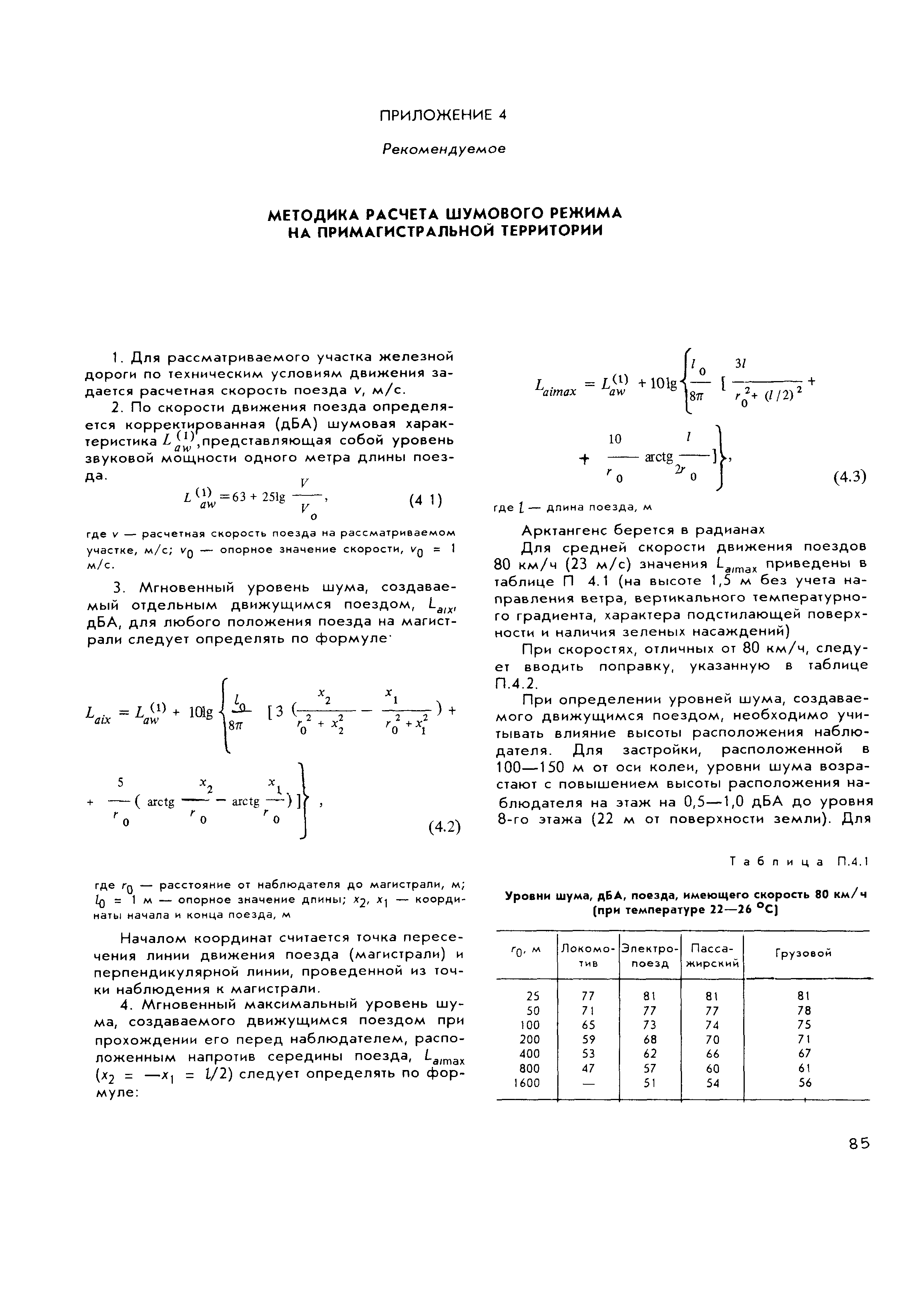 СТН Ц-01-95