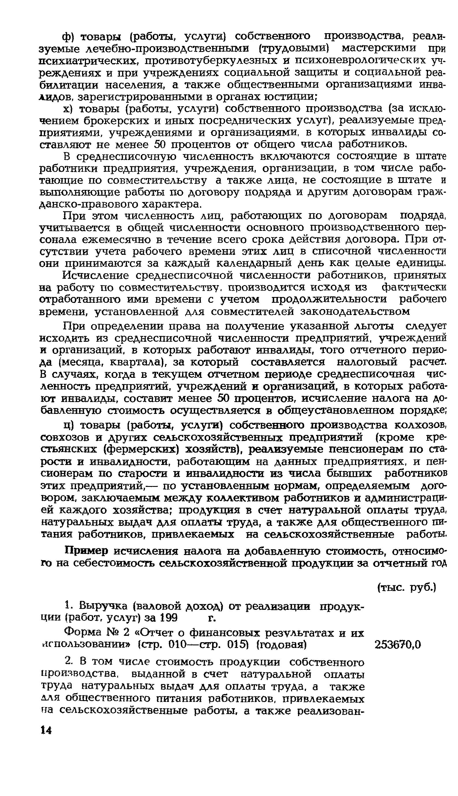 Инструкция 39