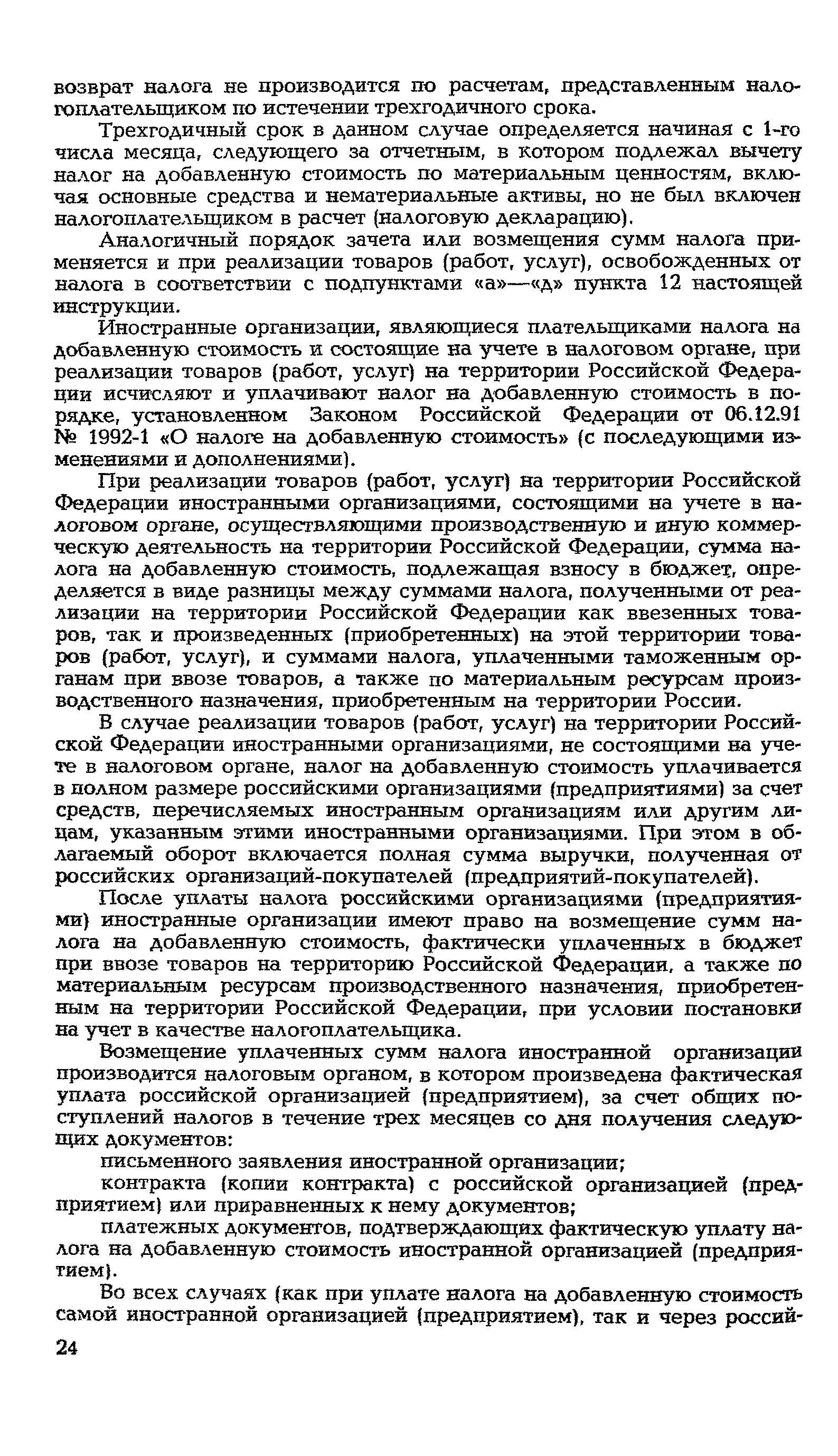 Инструкция 39