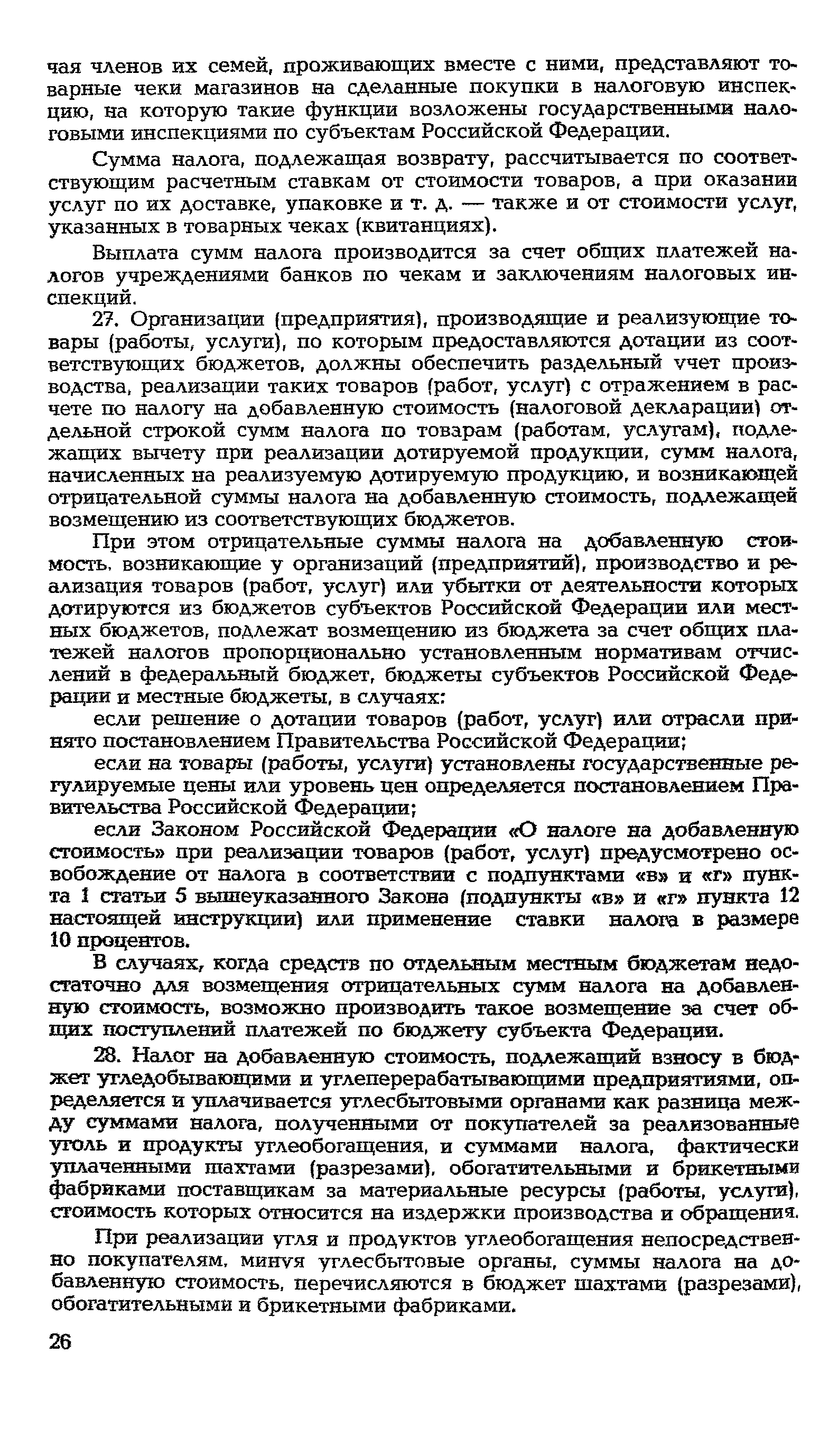 Инструкция 39