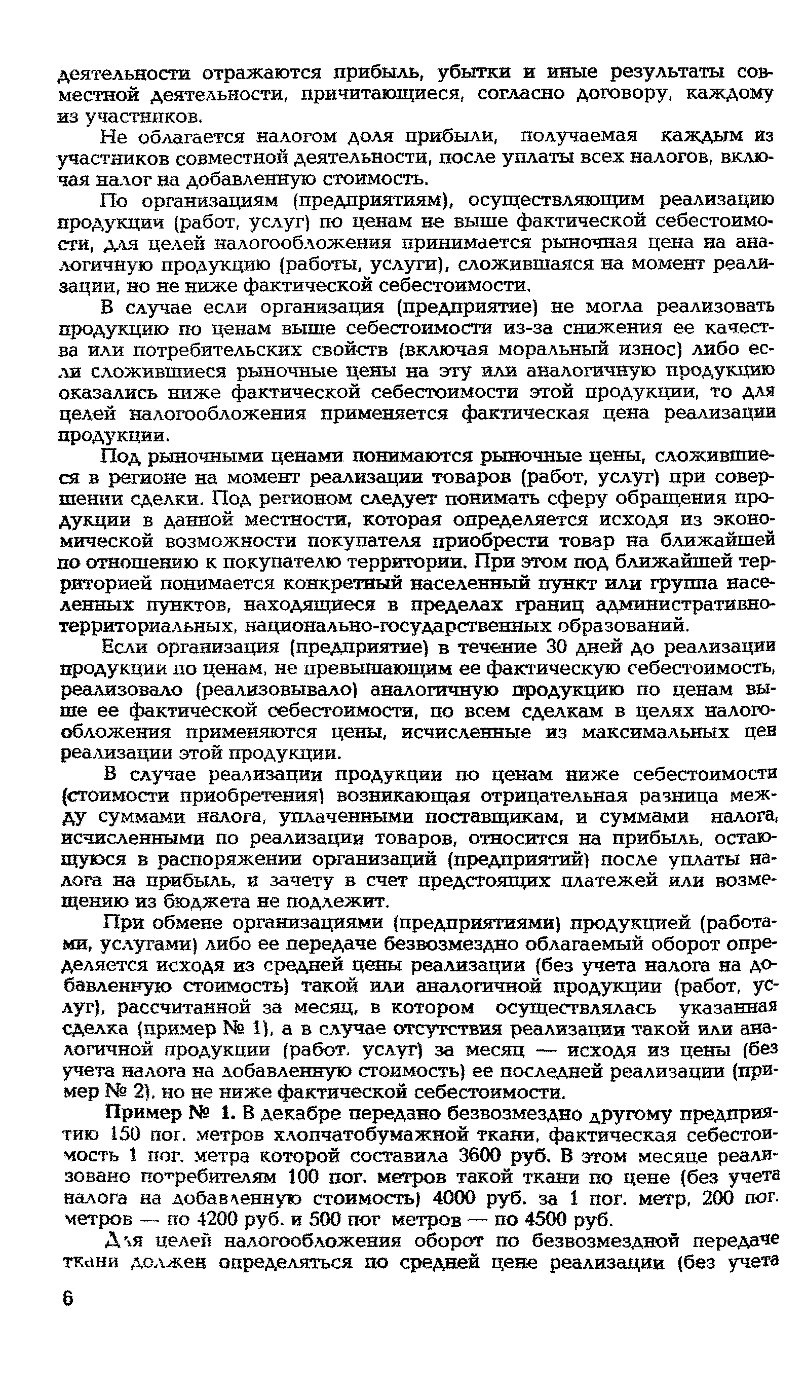 Инструкция 39