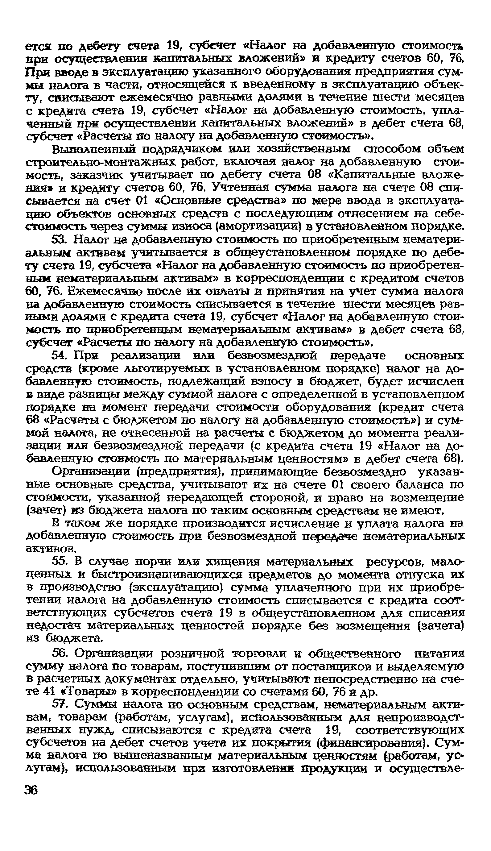 Инструкция 39