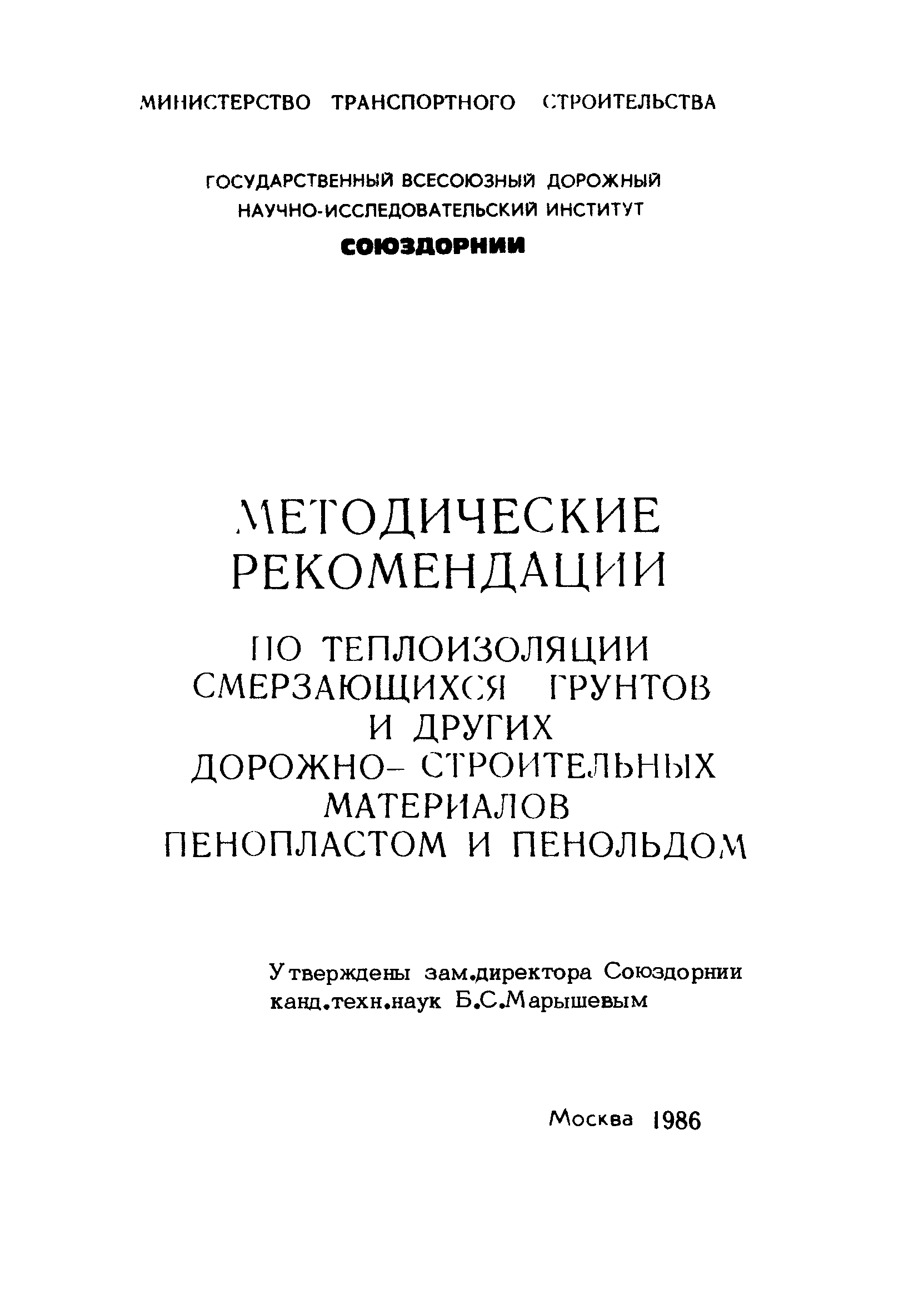 Методические рекомендации 