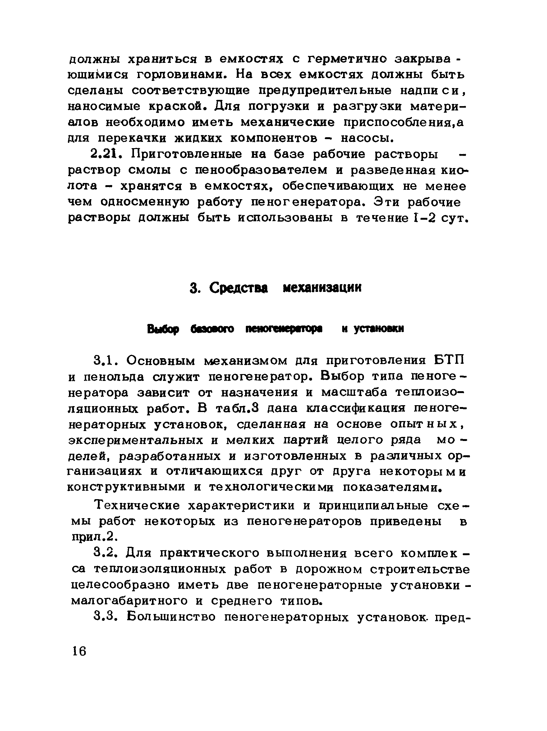 Методические рекомендации 