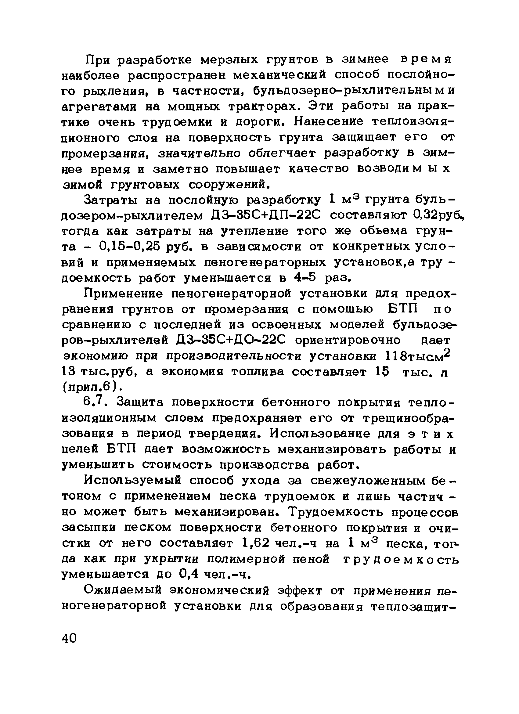 Методические рекомендации 