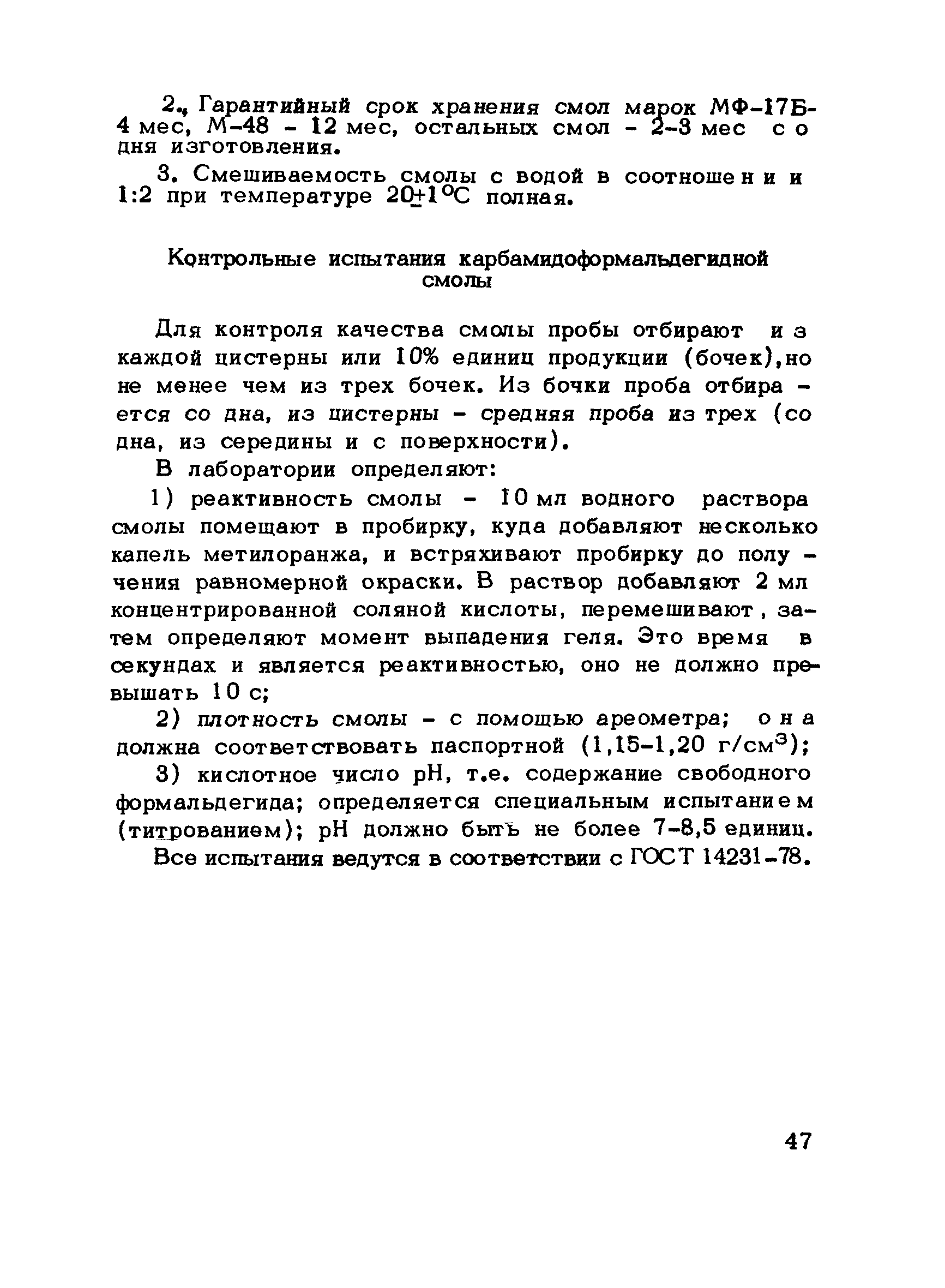 Методические рекомендации 