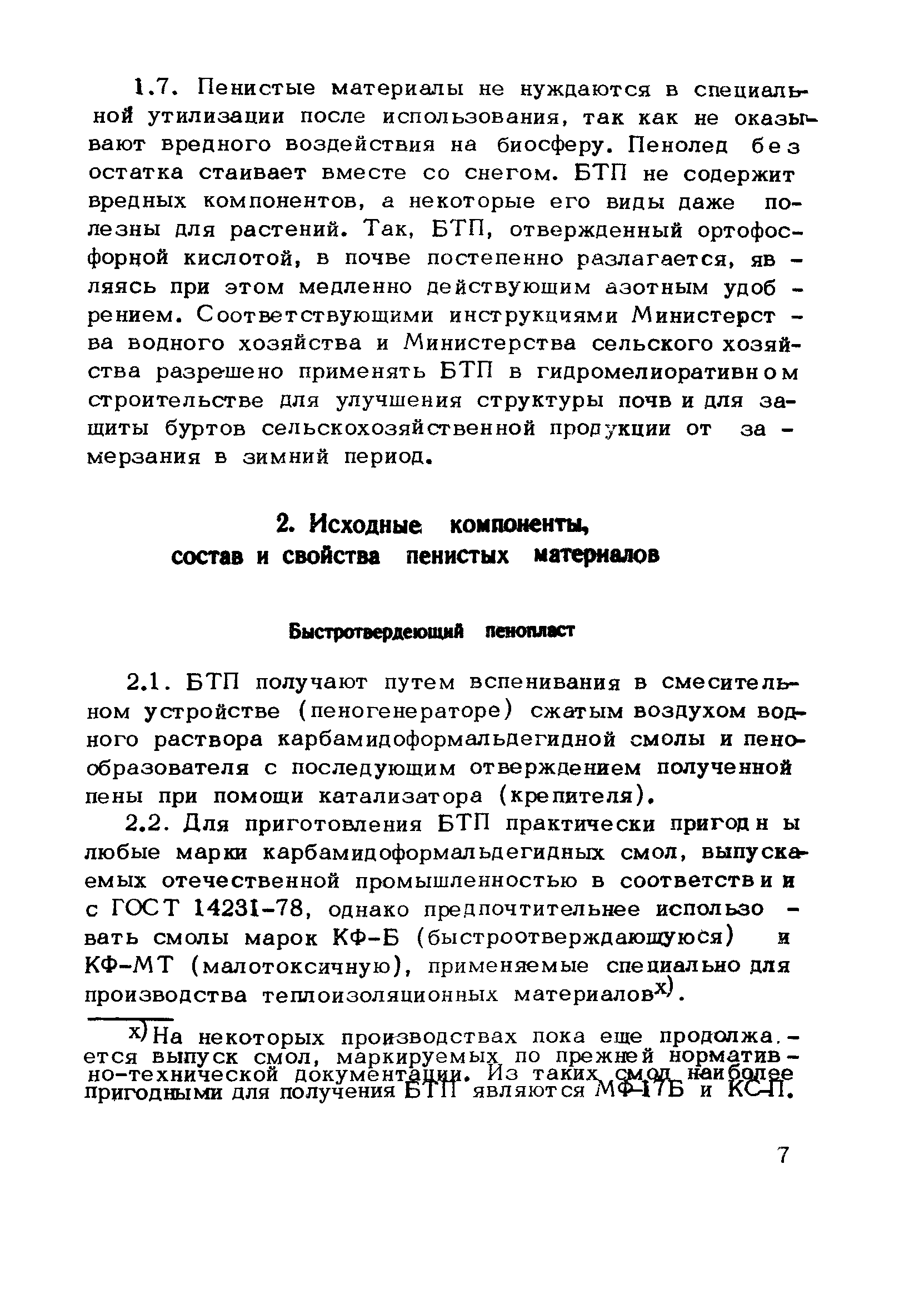 Методические рекомендации 