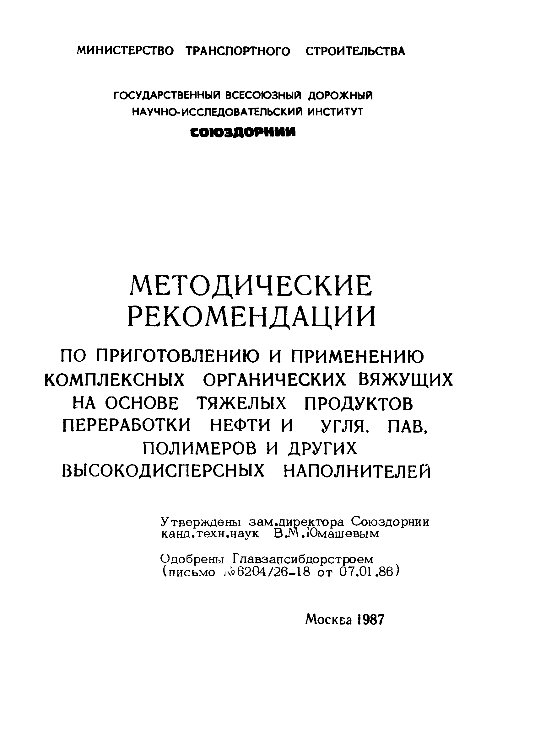 Рекомендации 