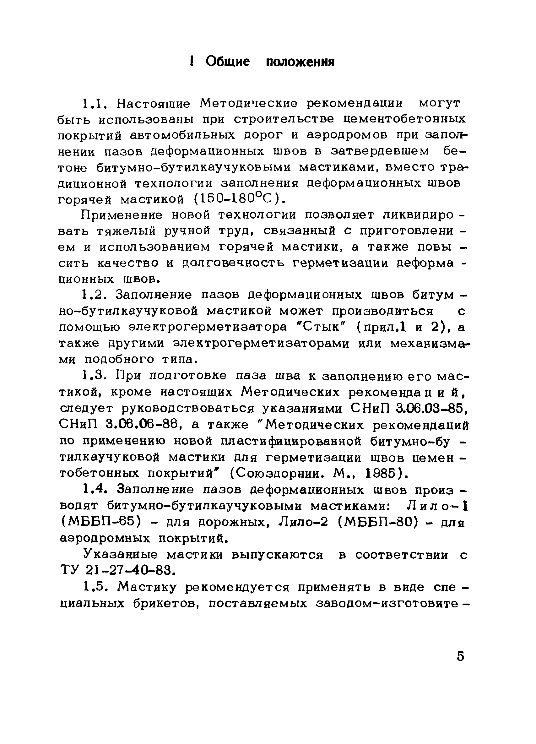 Рекомендации 