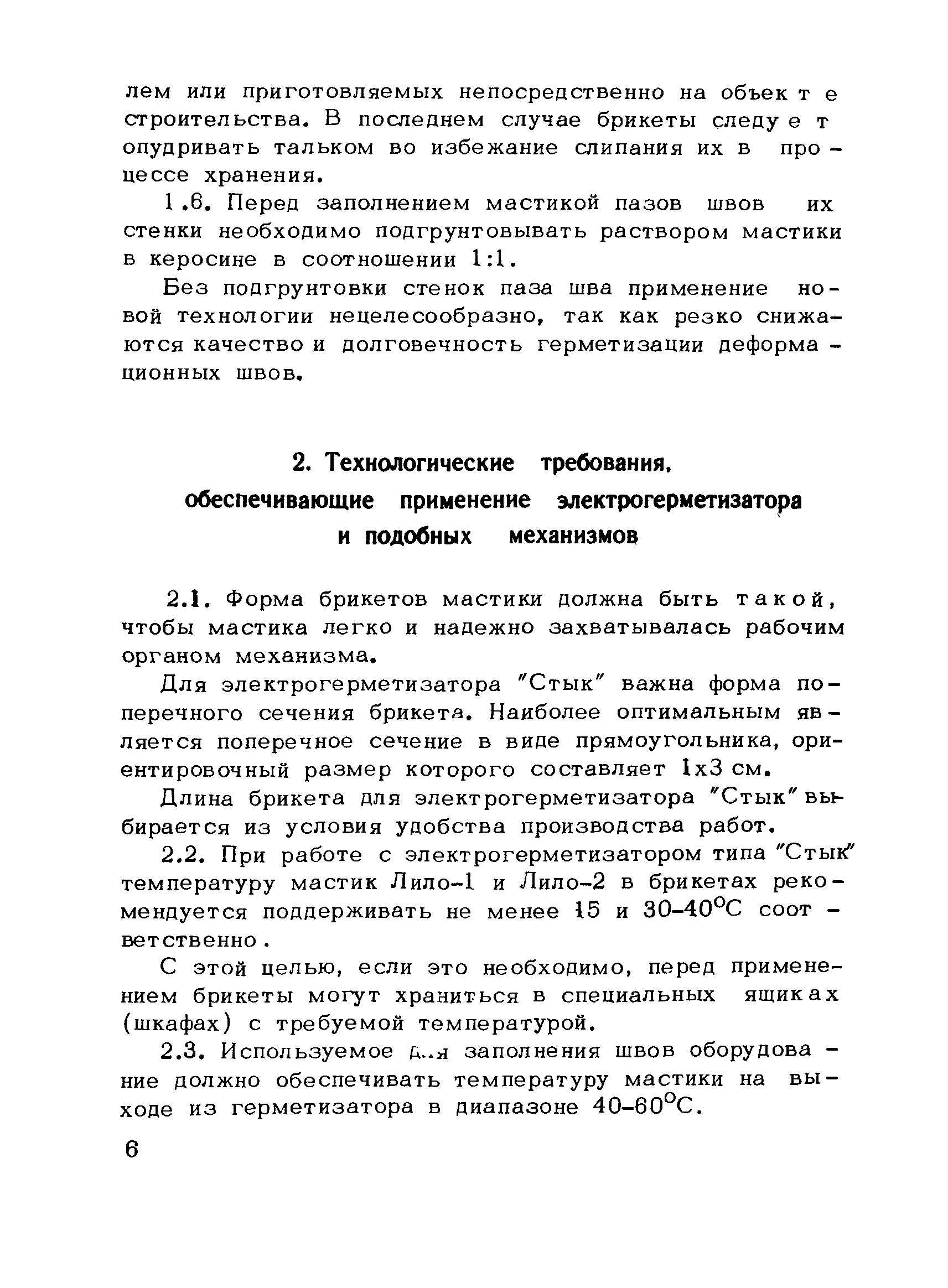 Рекомендации 