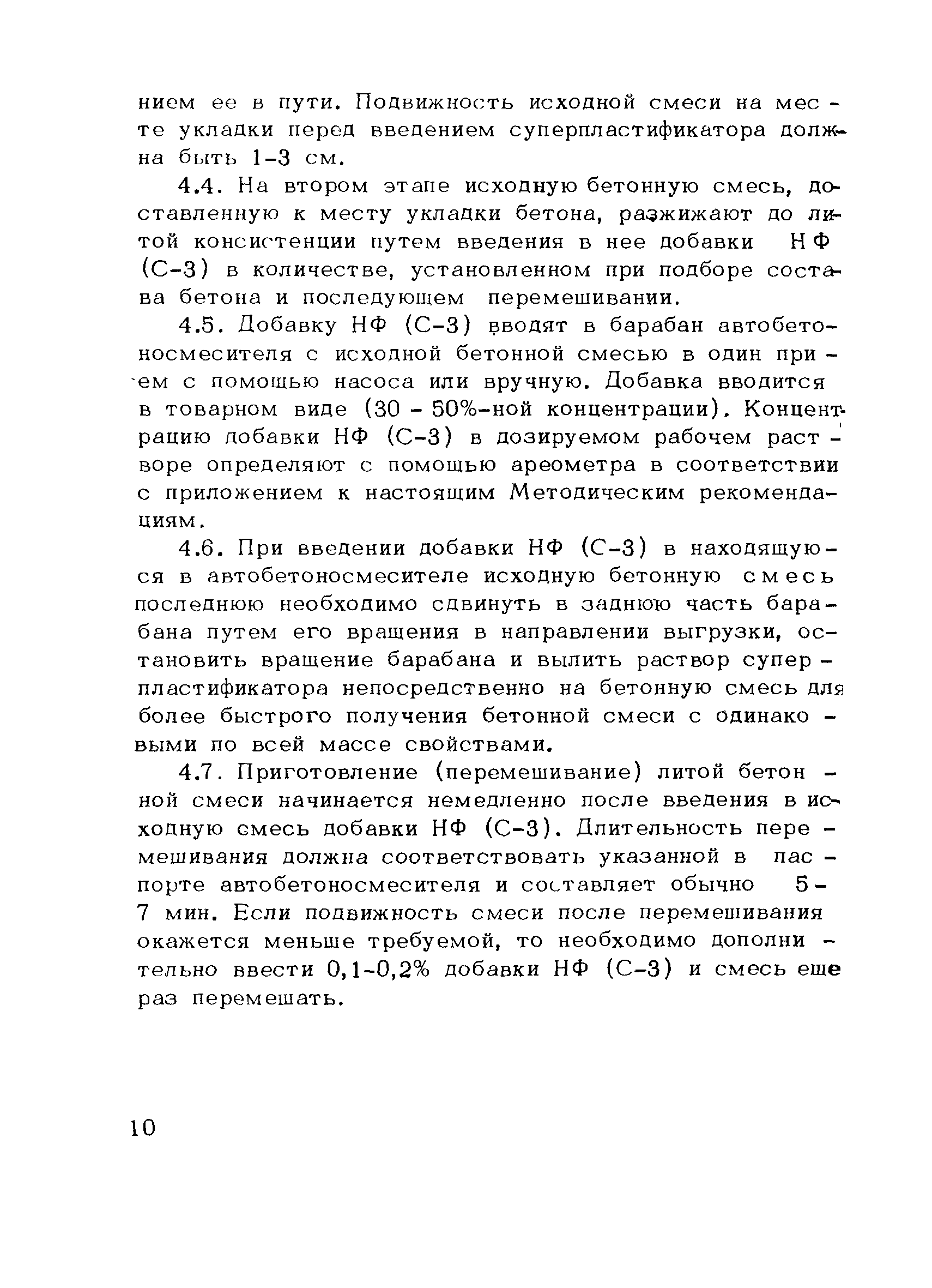 Рекомендации
