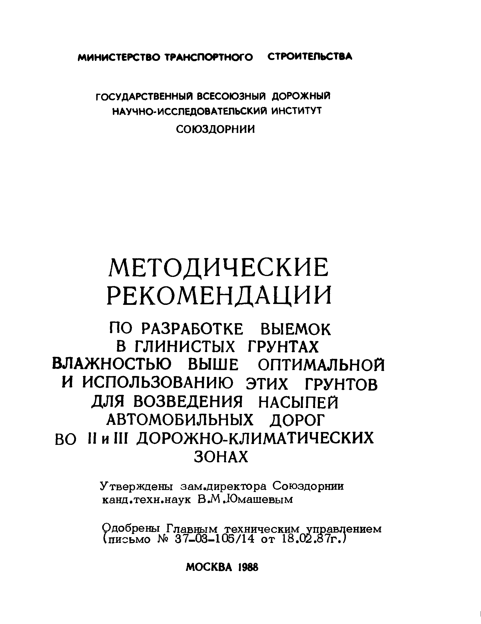 Рекомендации 