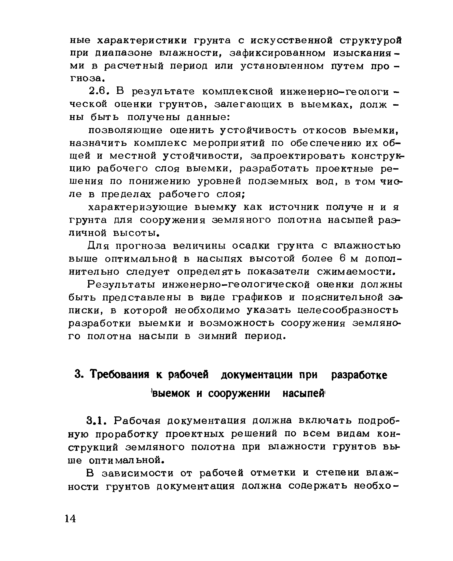 Рекомендации 