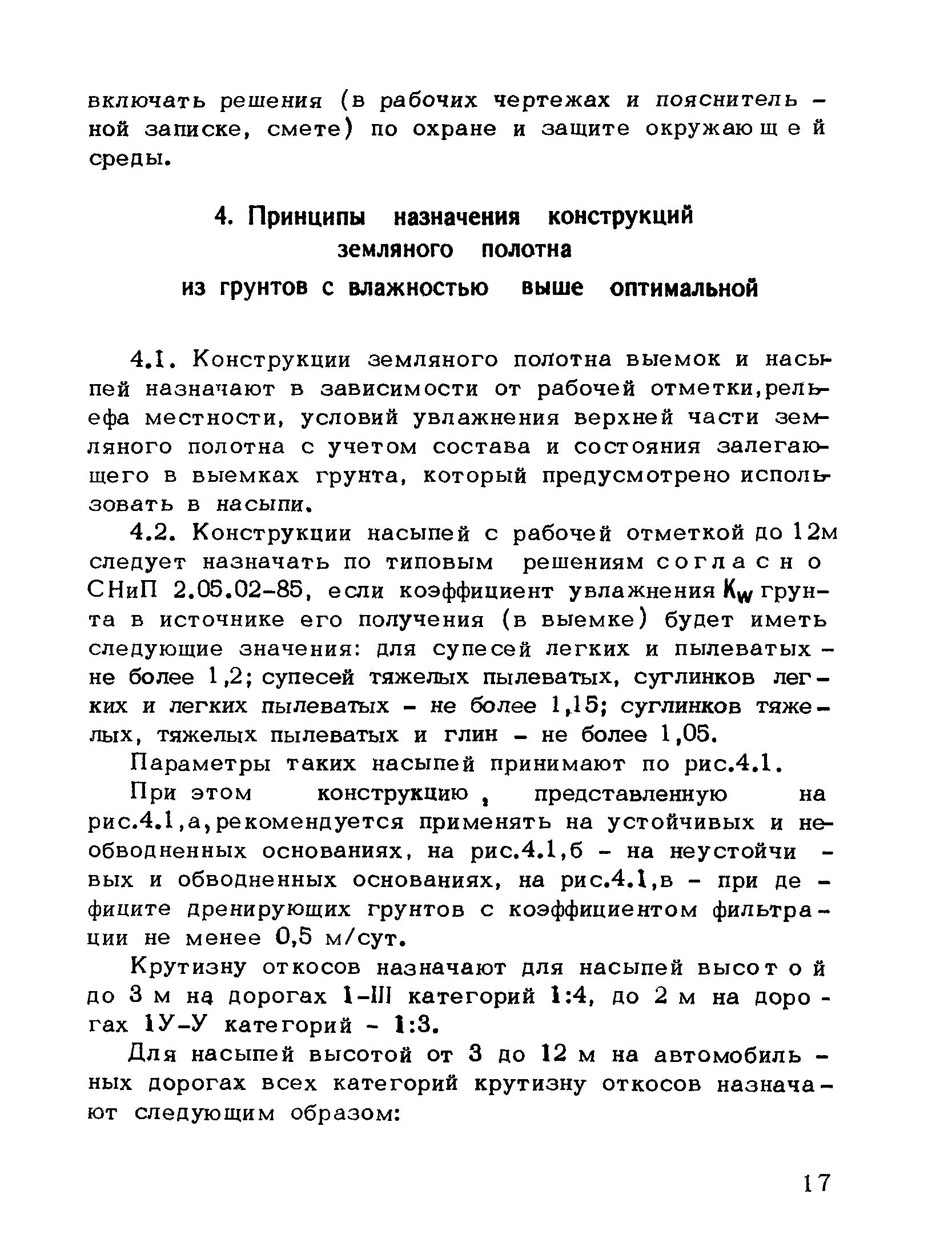 Рекомендации 