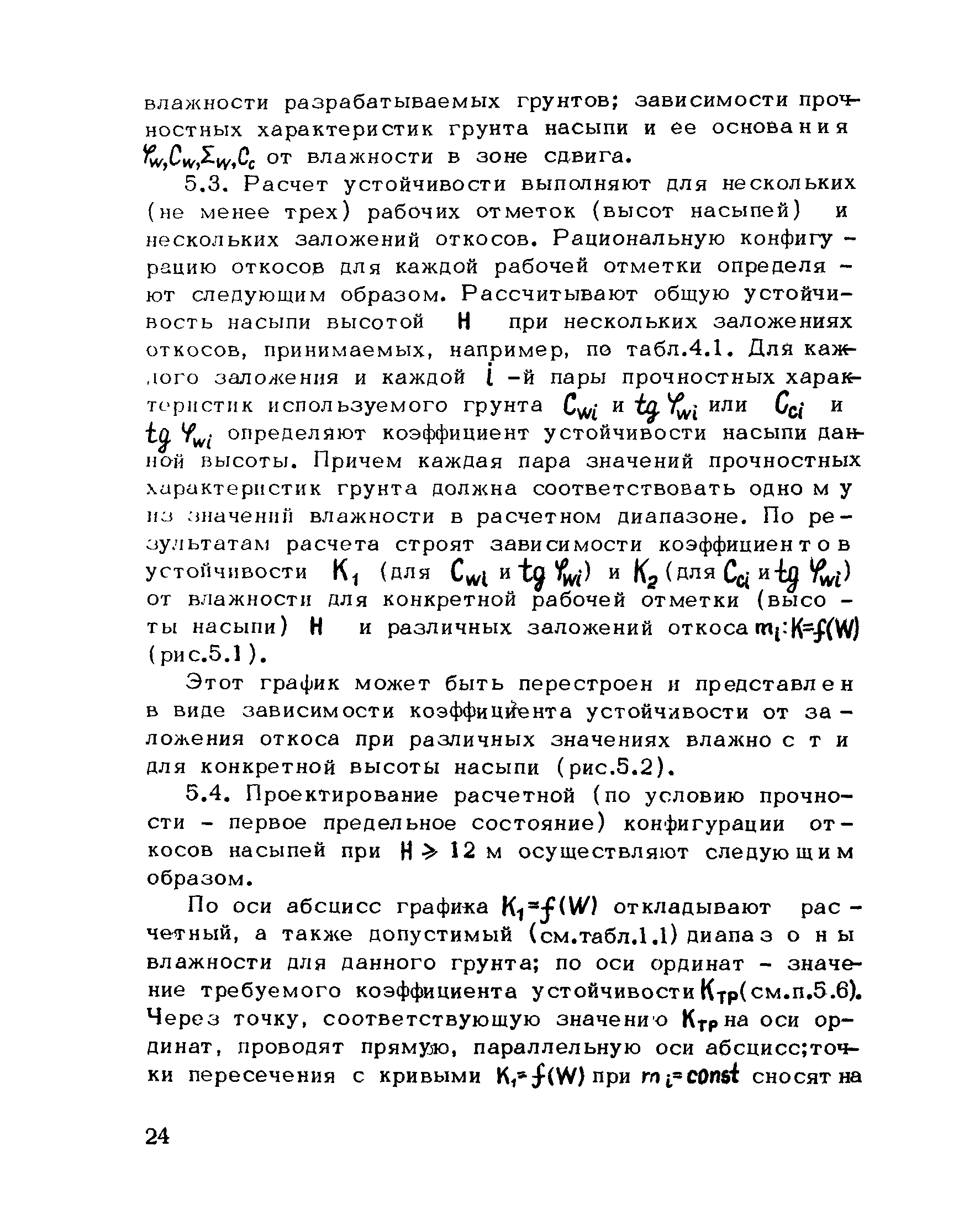 Рекомендации 