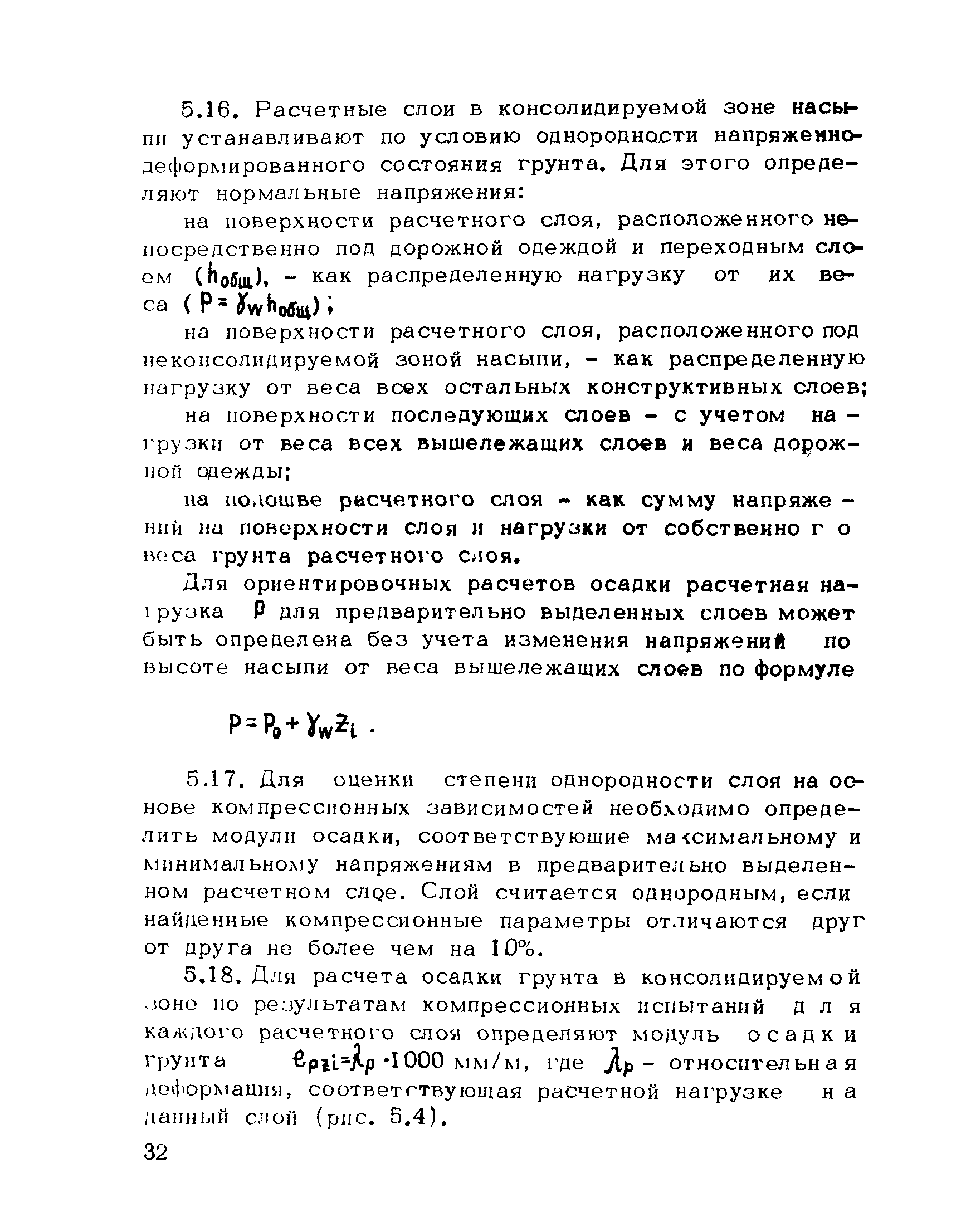 Рекомендации 