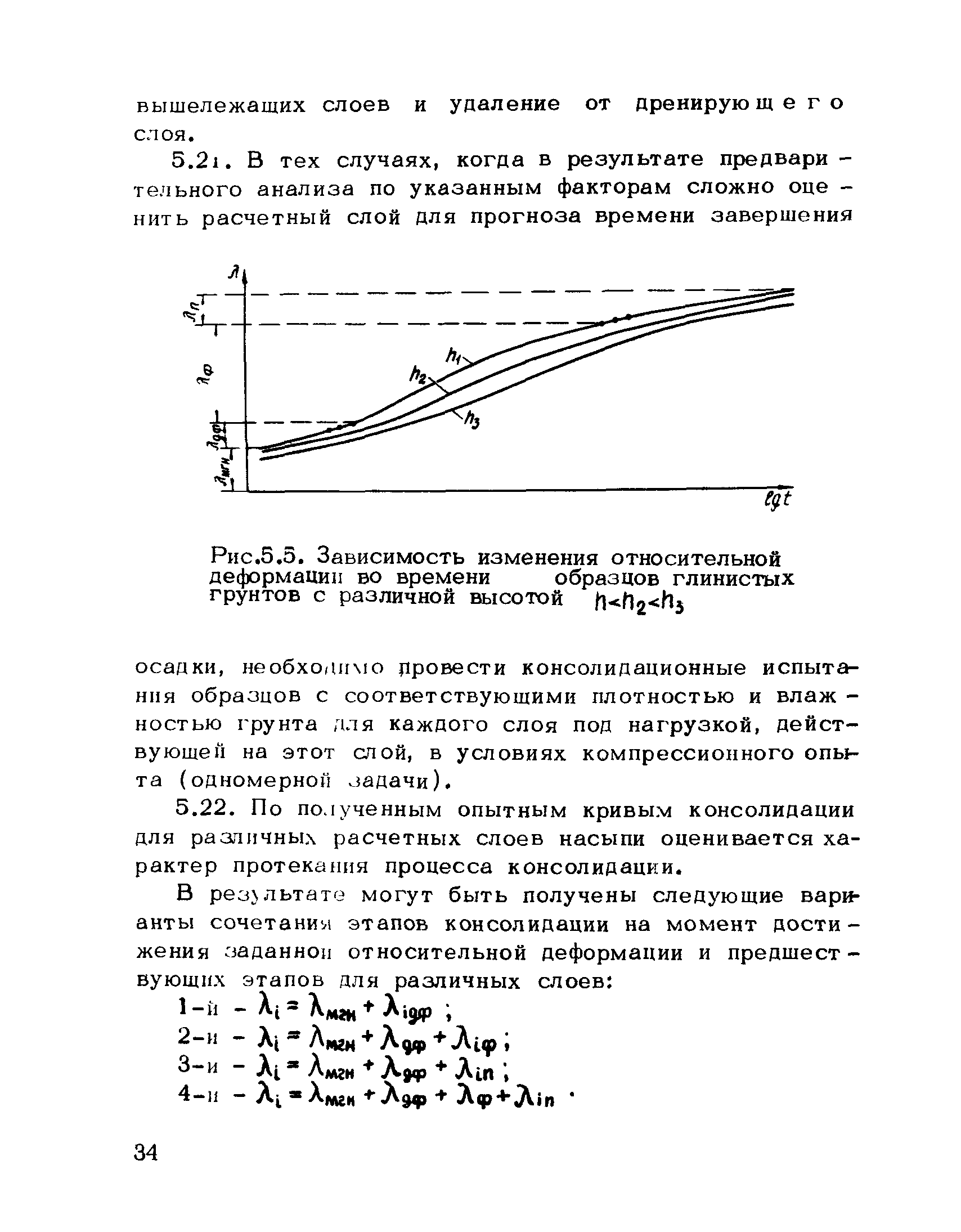 Рекомендации 