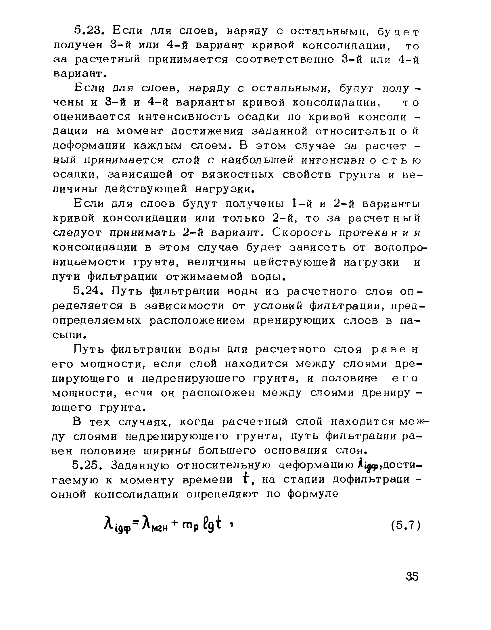 Рекомендации 