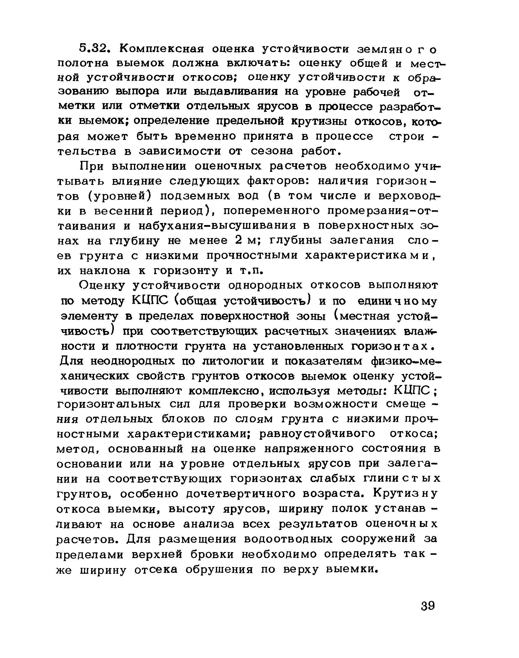 Рекомендации 