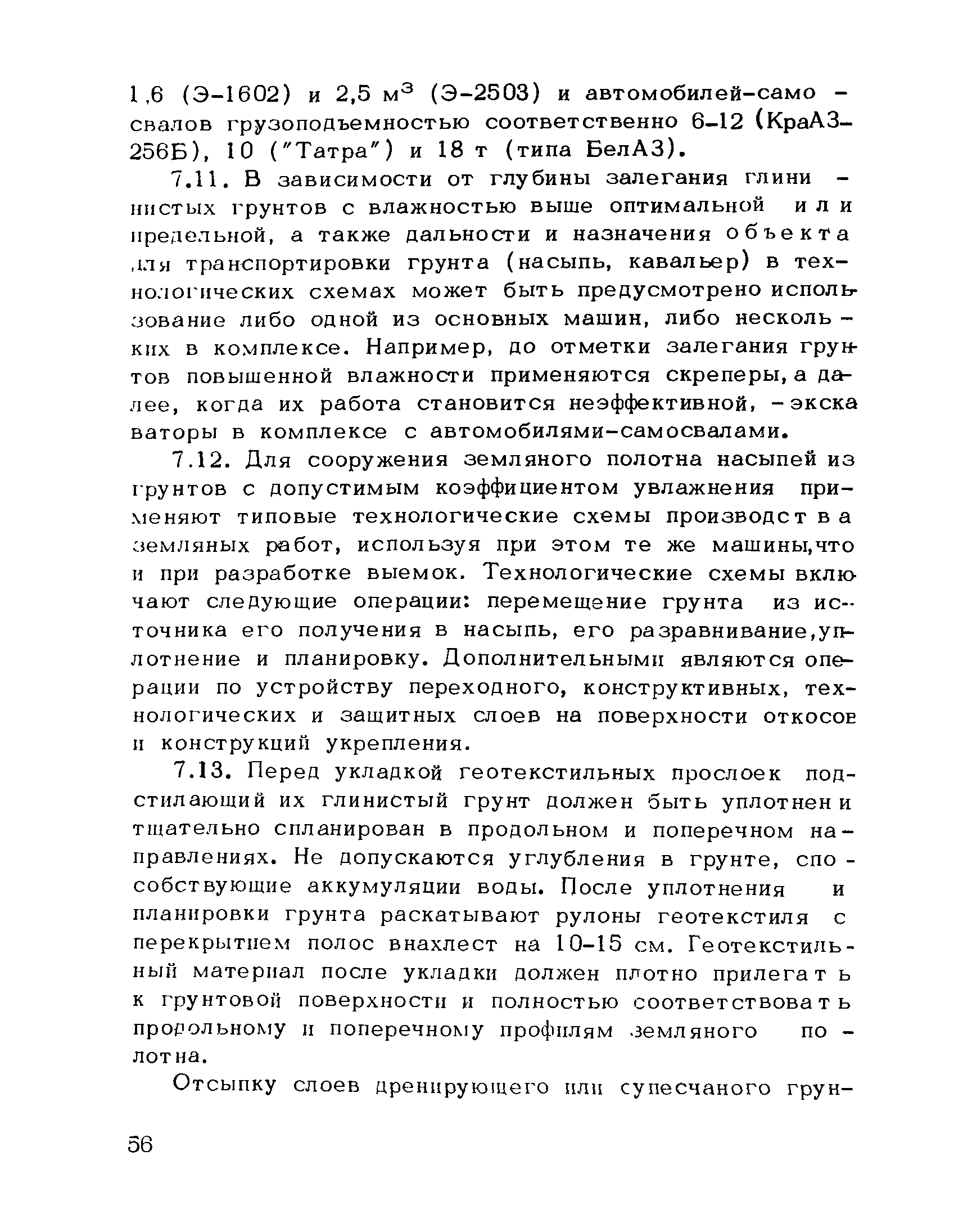 Рекомендации 