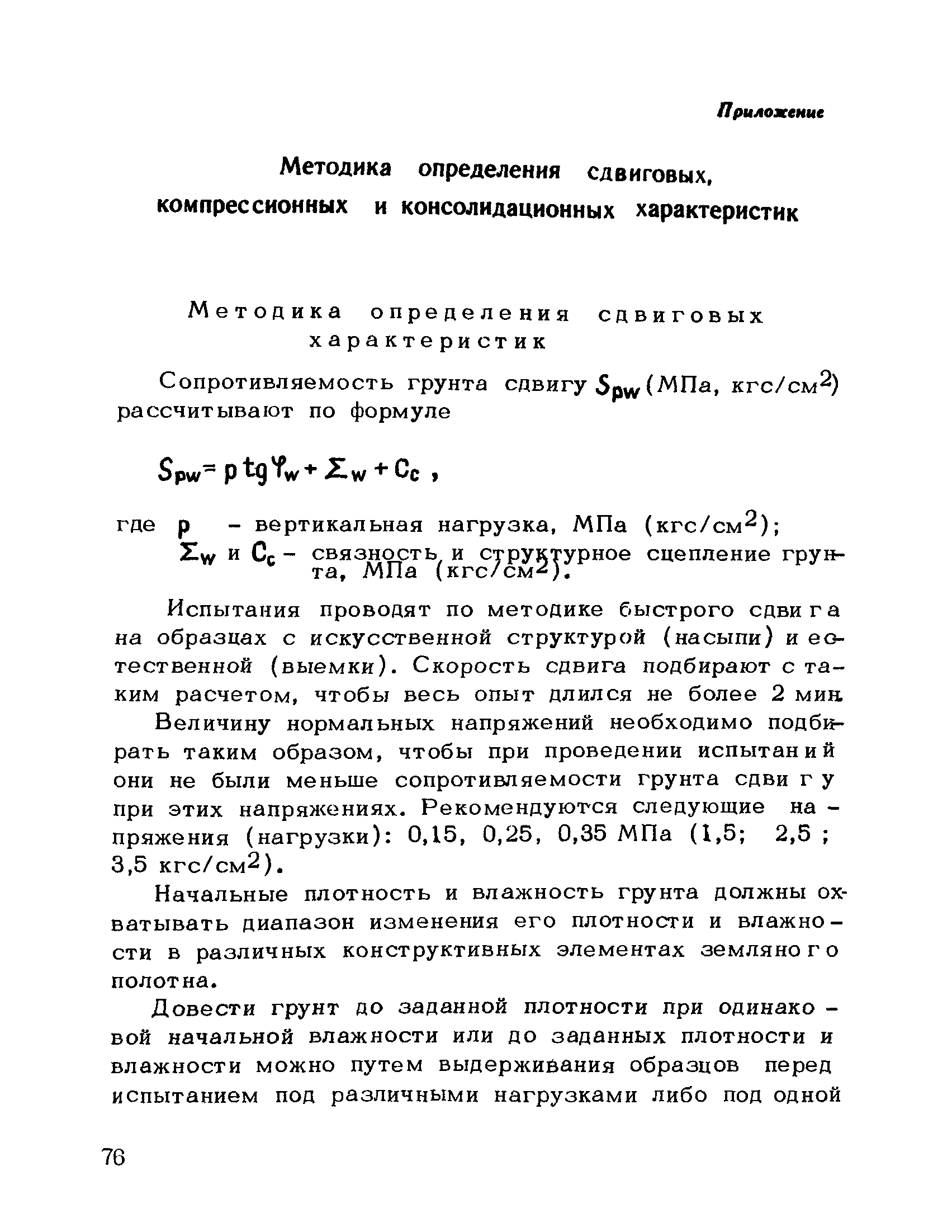 Рекомендации 