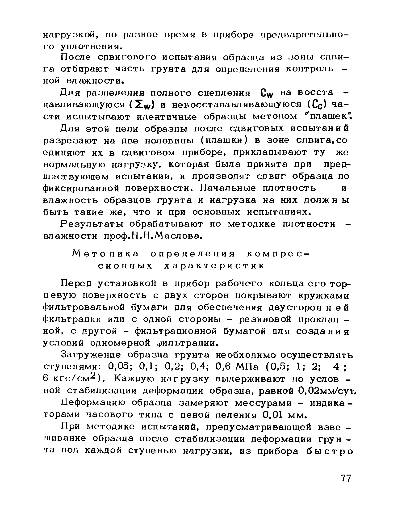 Рекомендации 