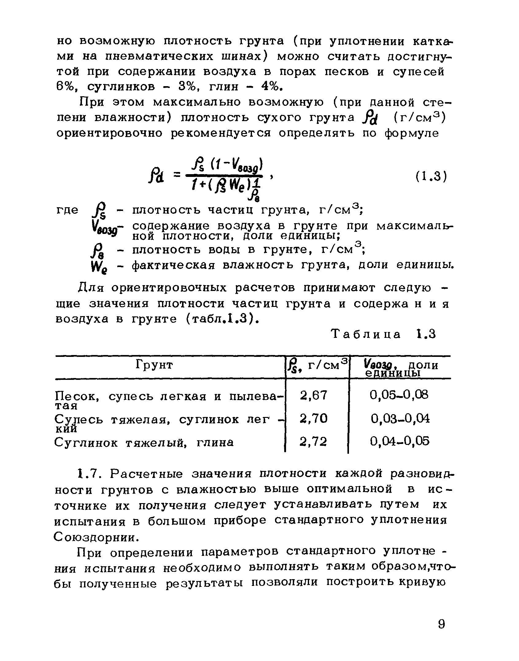 Рекомендации 