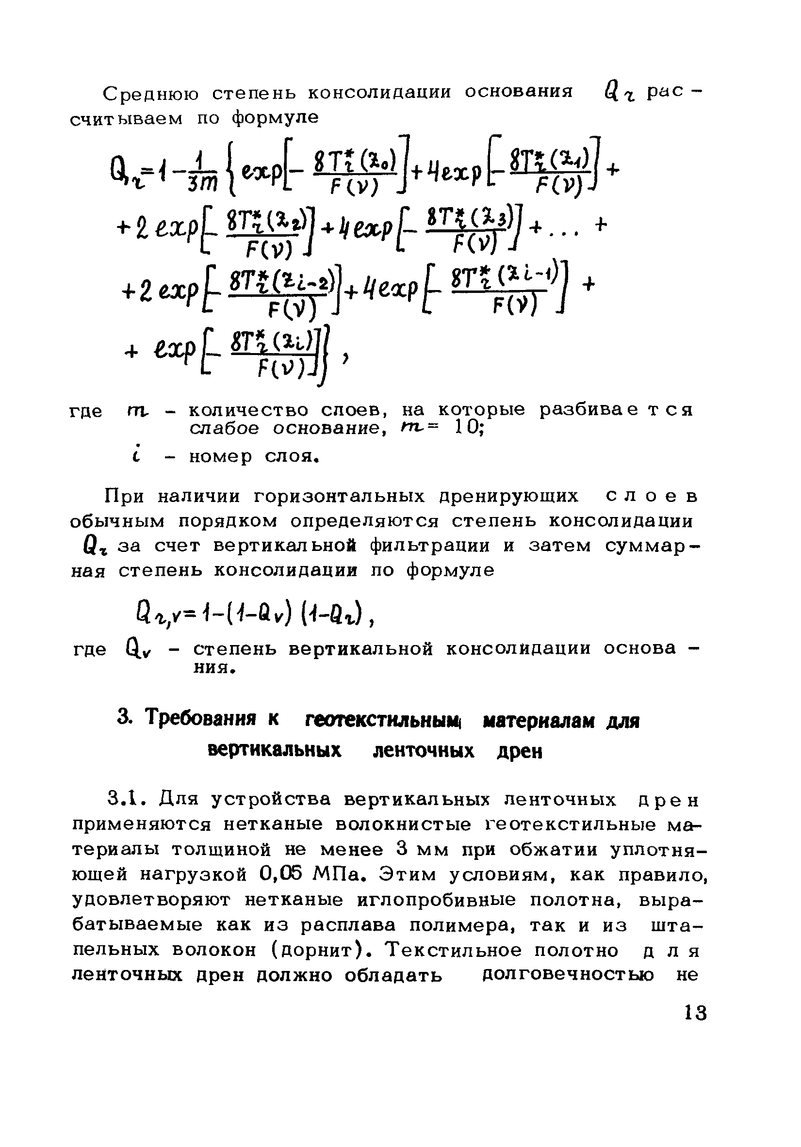 Методические рекомендации 