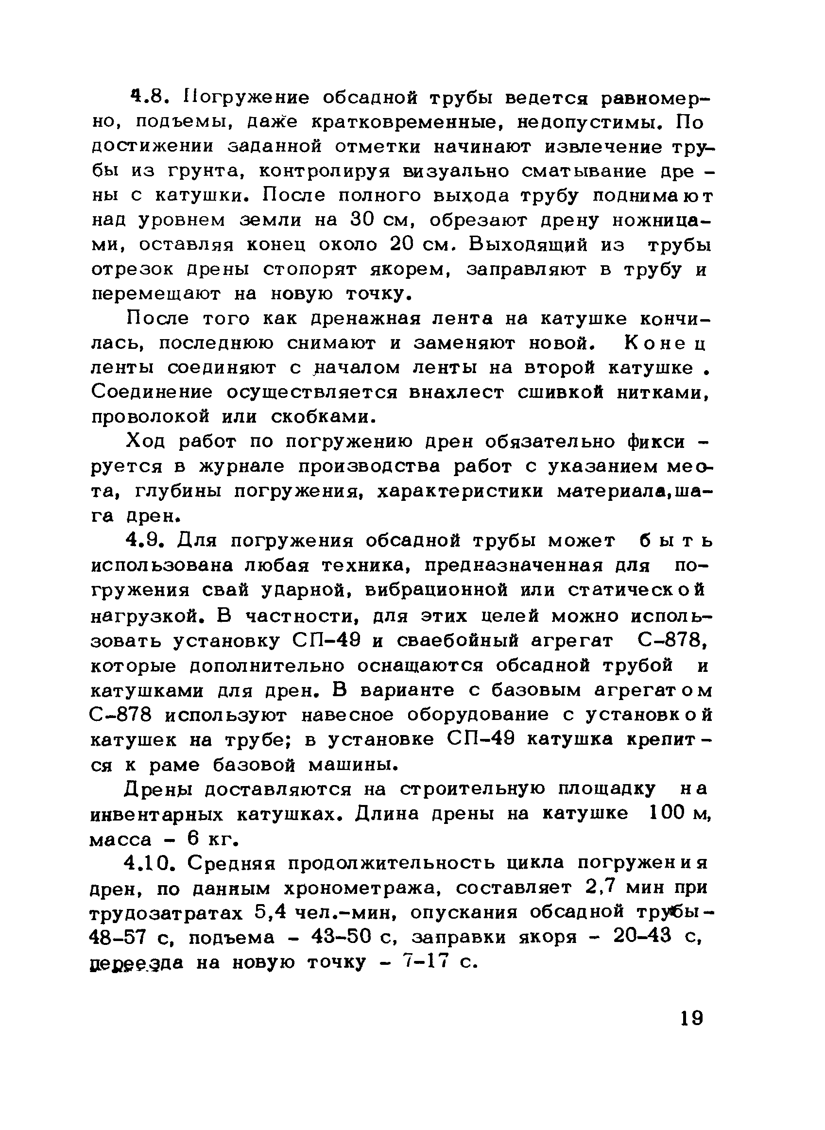 Методические рекомендации 