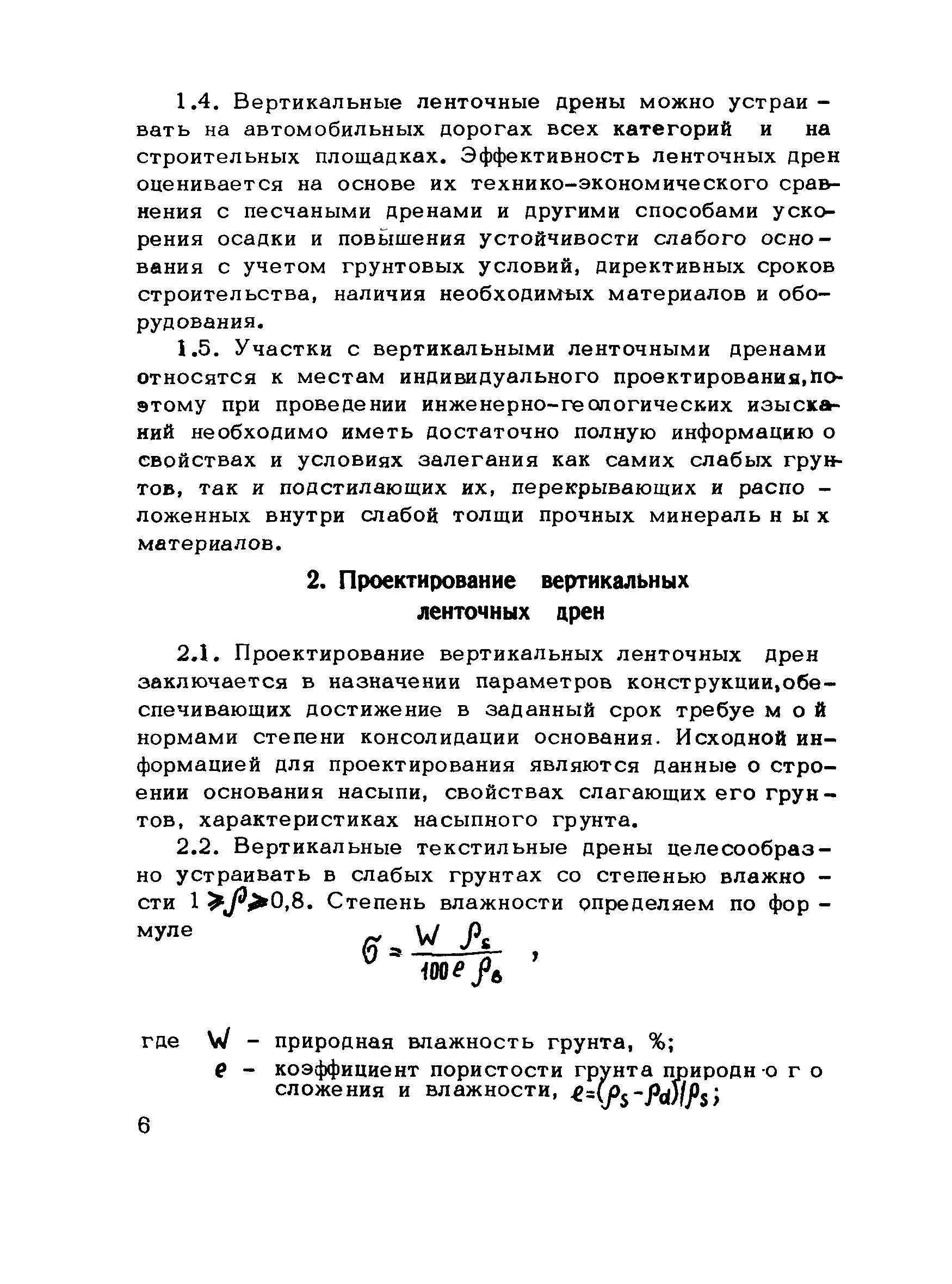 Методические рекомендации 