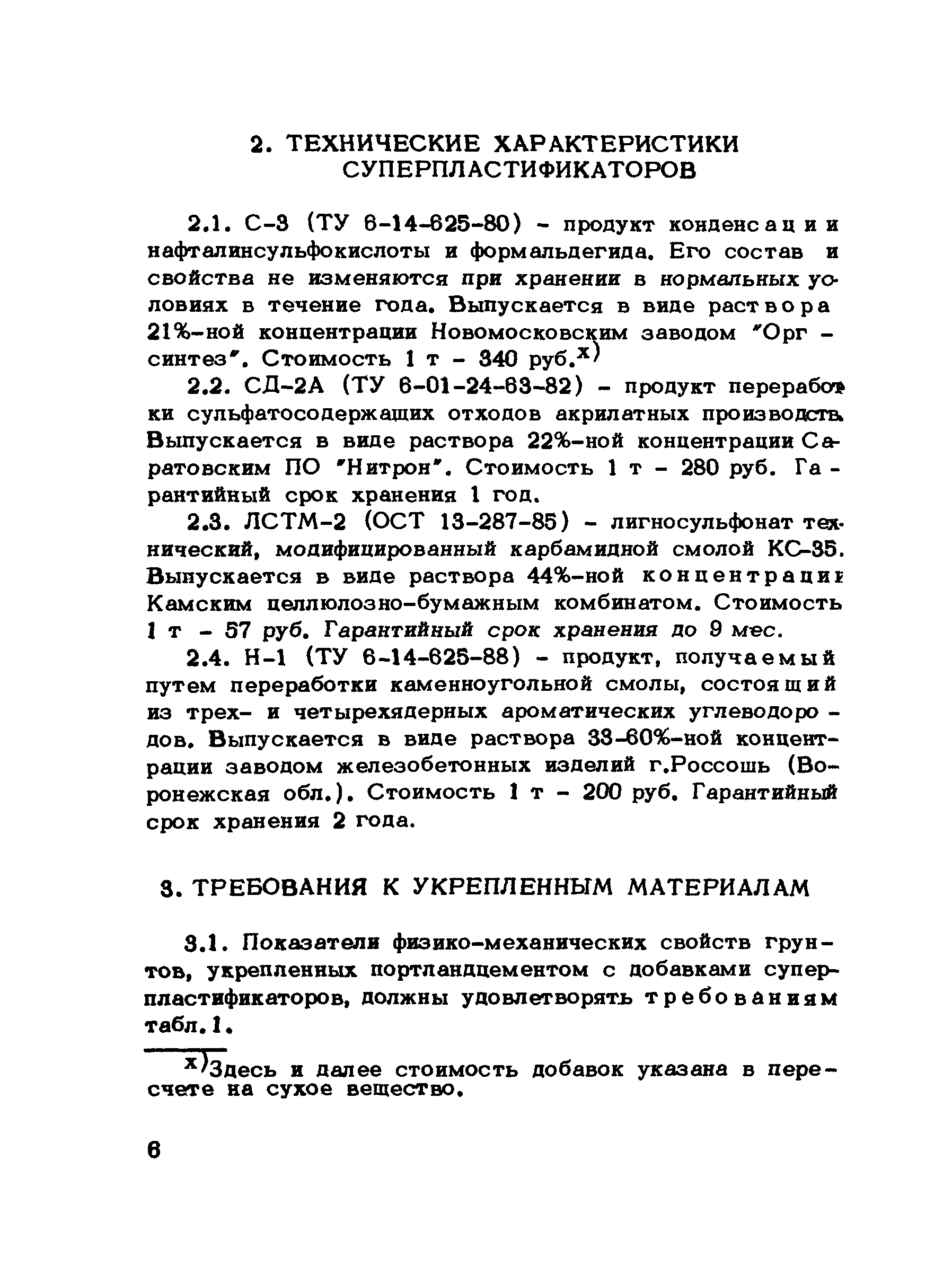 Рекомендации 